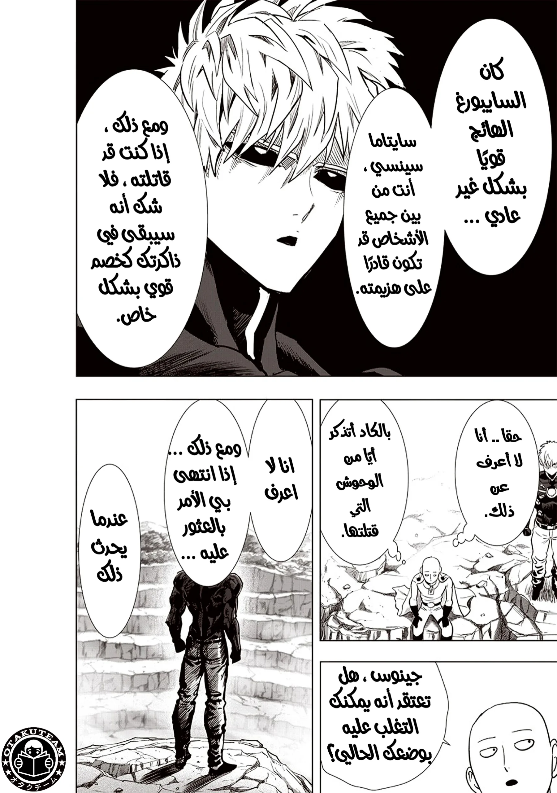 Read One Punch Man AR Manga Online