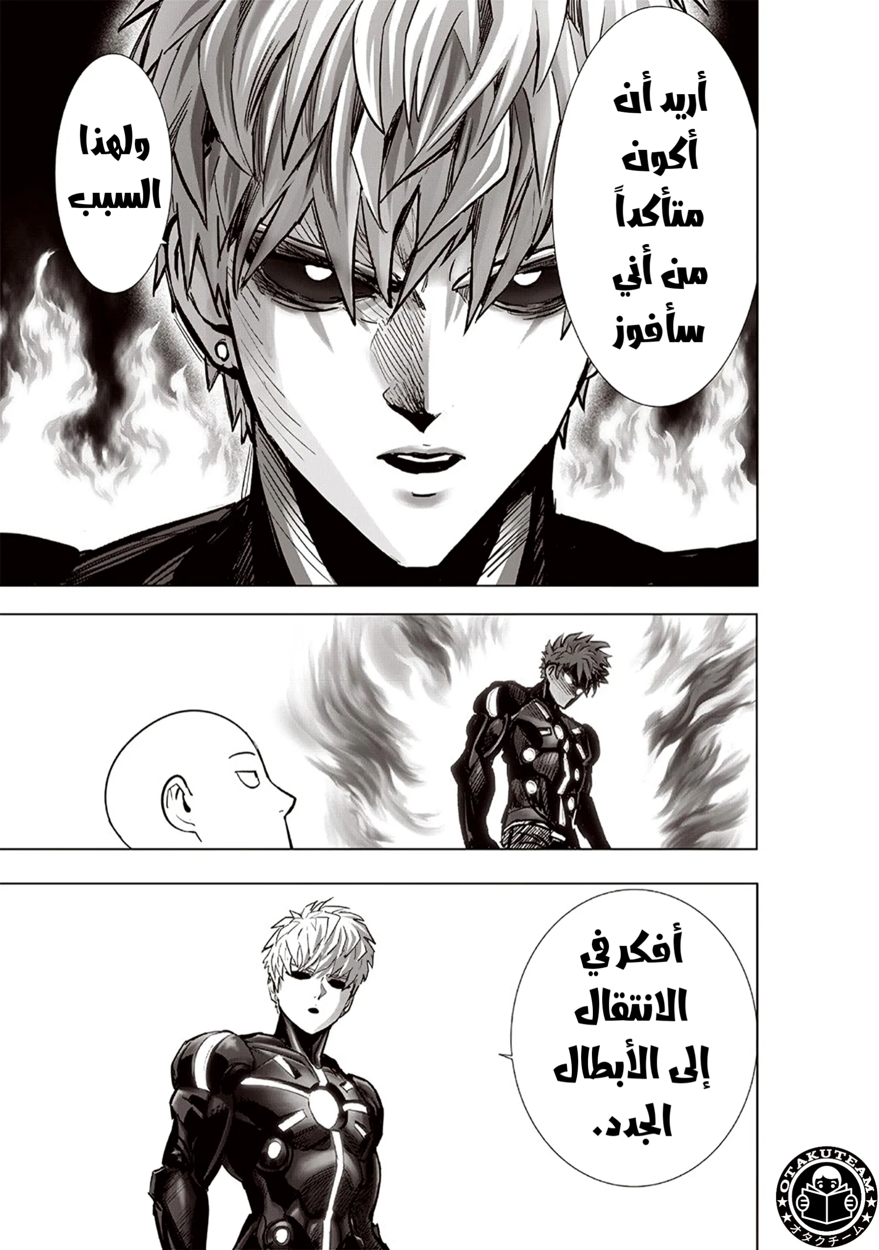 Read One Punch Man AR Manga Online