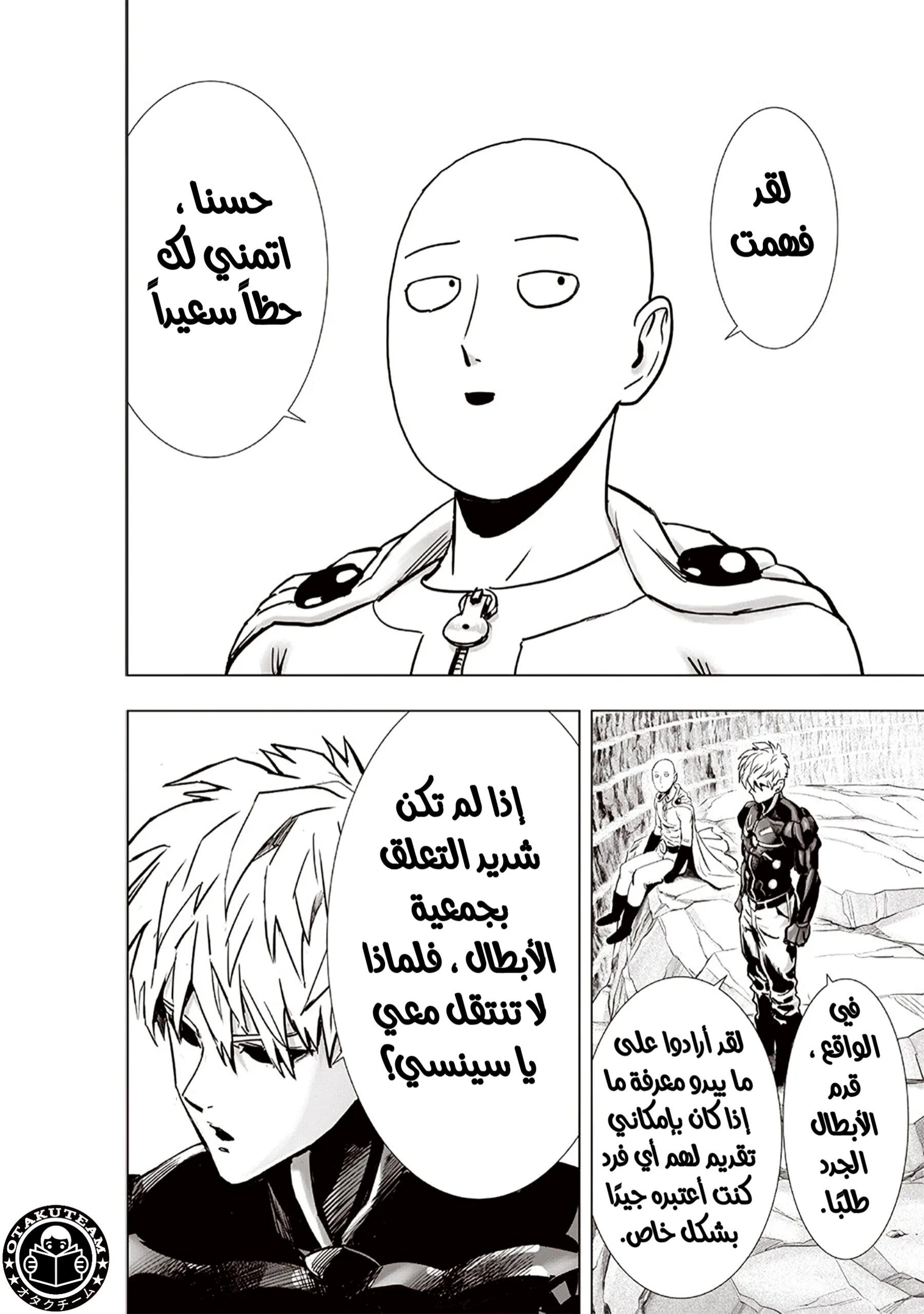 Read One Punch Man AR Manga Online