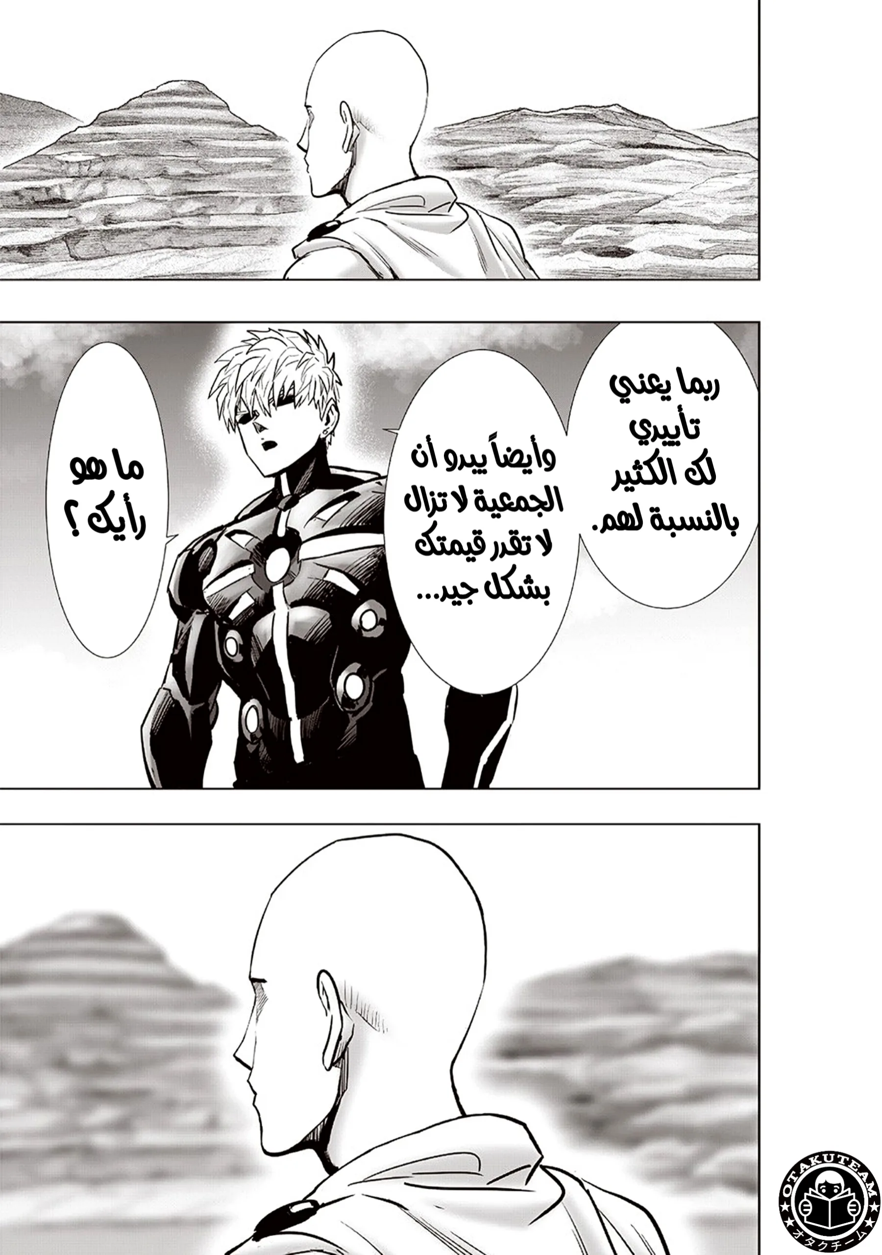 Read One Punch Man AR Manga Online