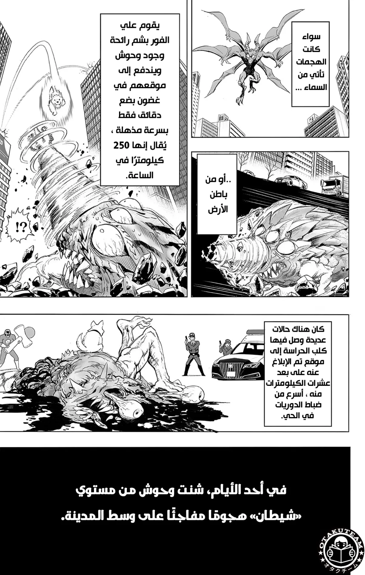Read One Punch Man AR Manga Online