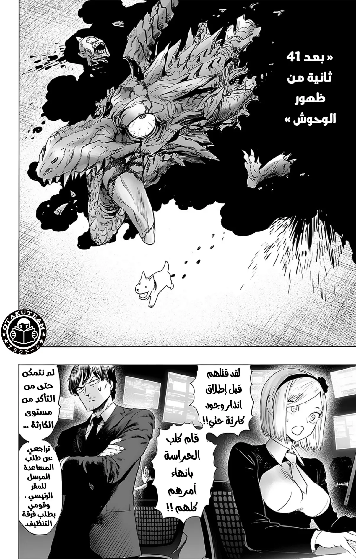 Read One Punch Man AR Manga Online