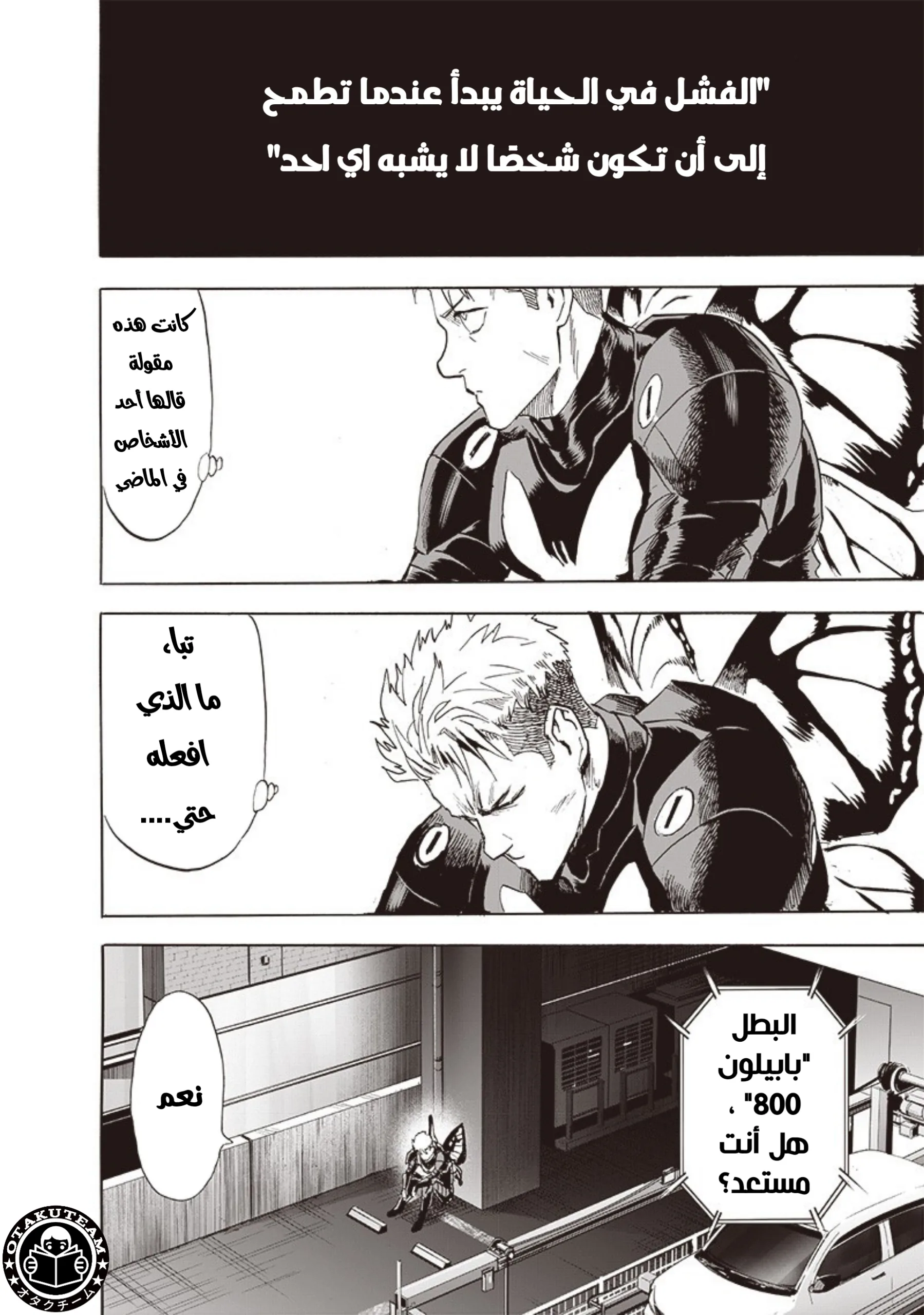 Read One Punch Man AR Manga Online