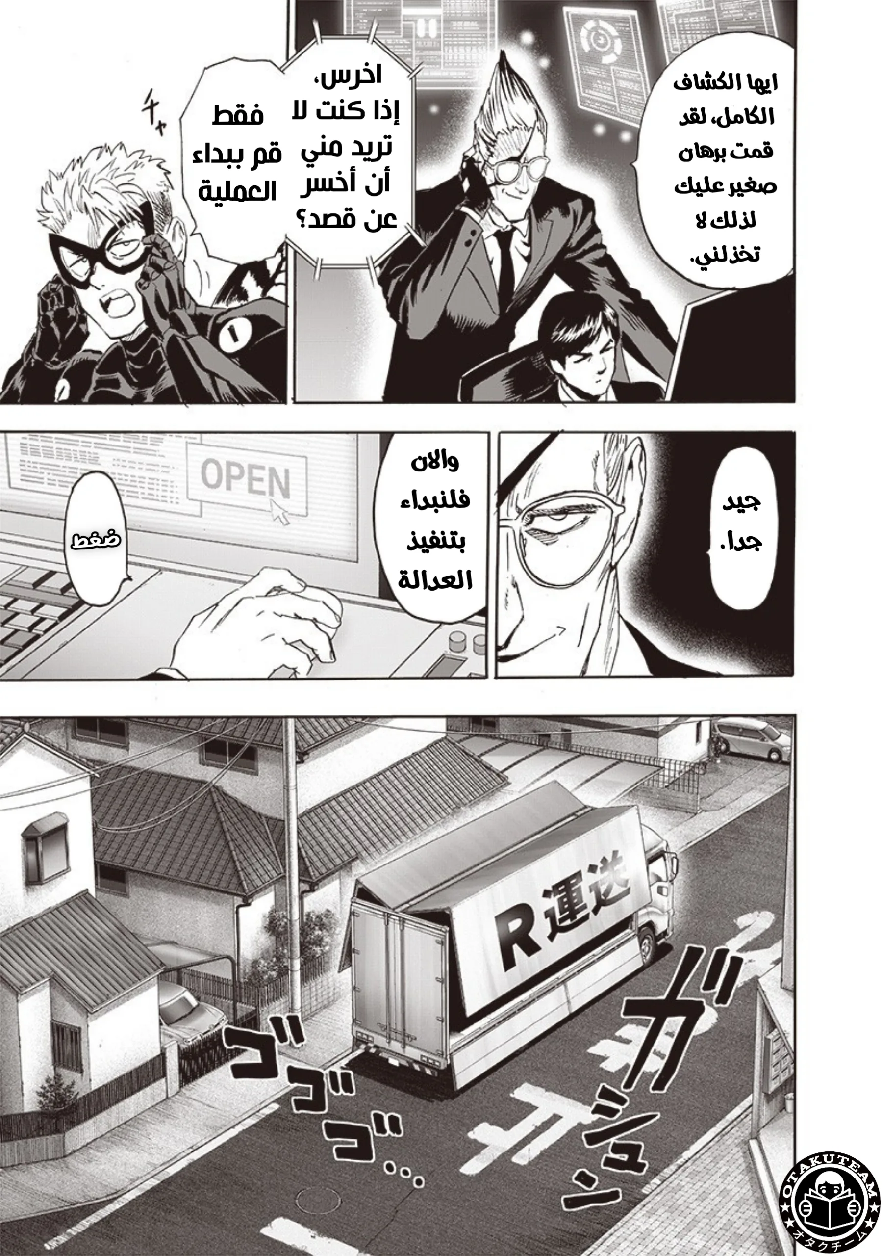Read One Punch Man AR Manga Online