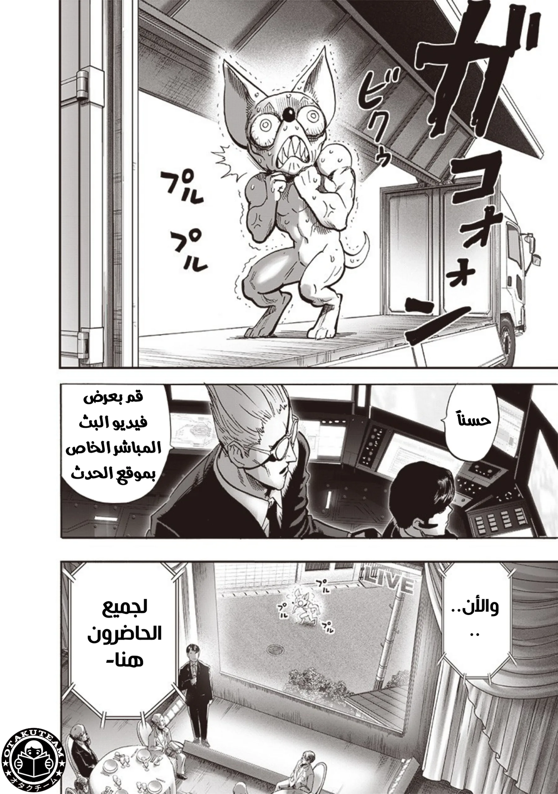 Read One Punch Man AR Manga Online