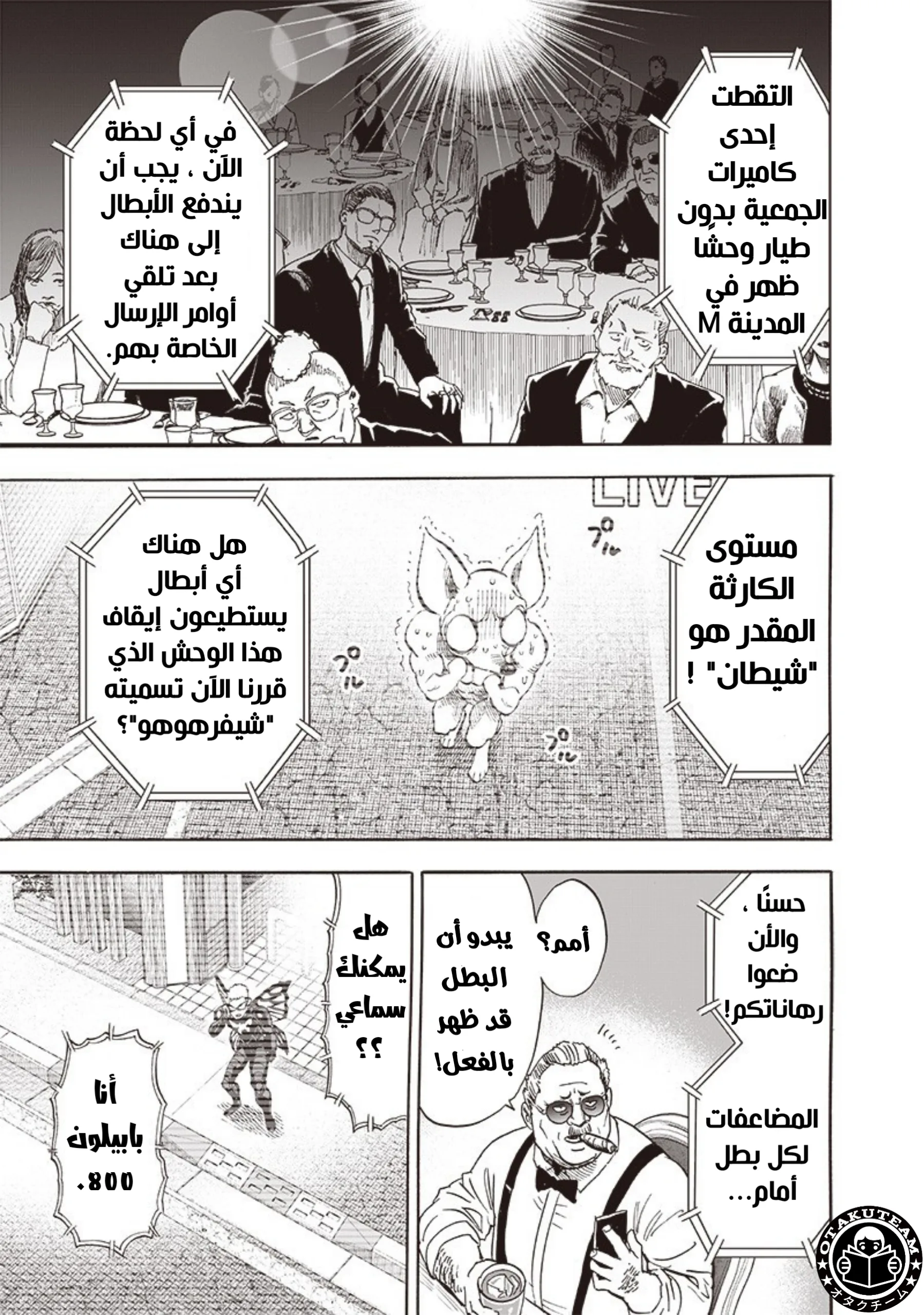 Read One Punch Man AR Manga Online