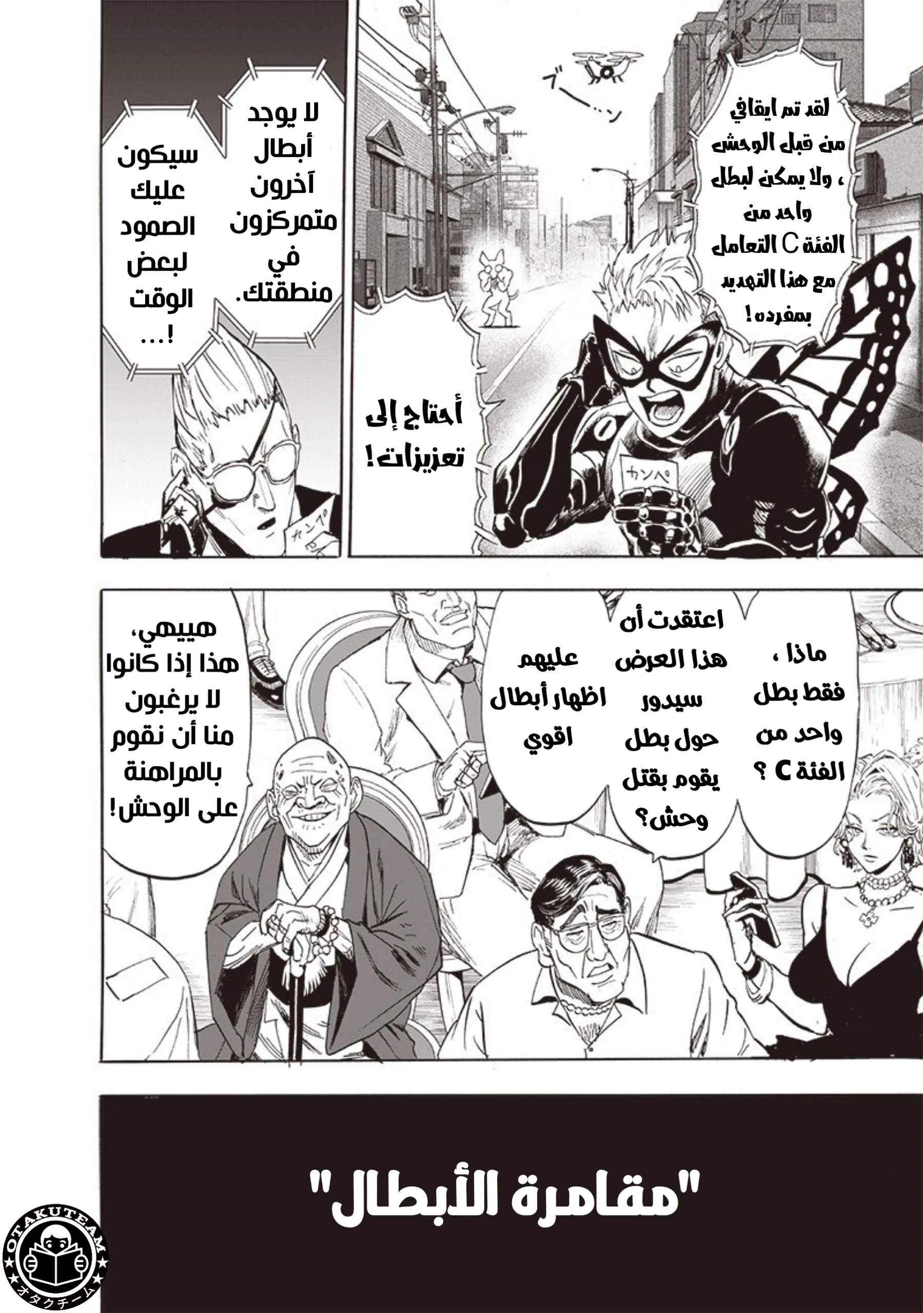 Read One Punch Man AR Manga Online