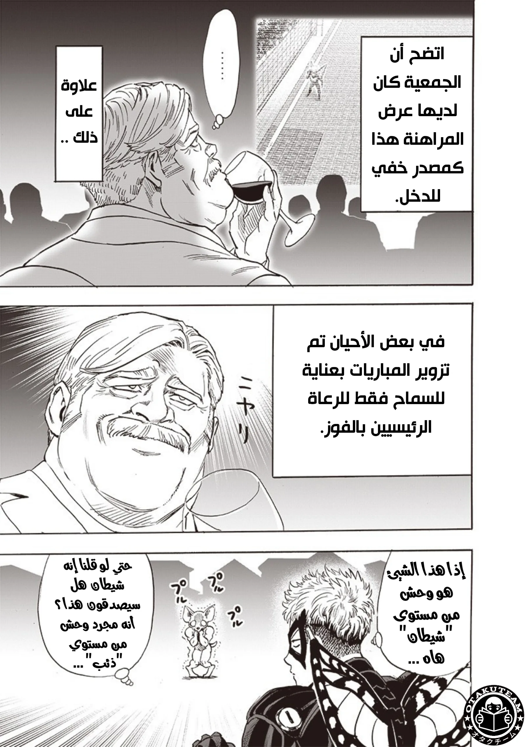 Read One Punch Man AR Manga Online