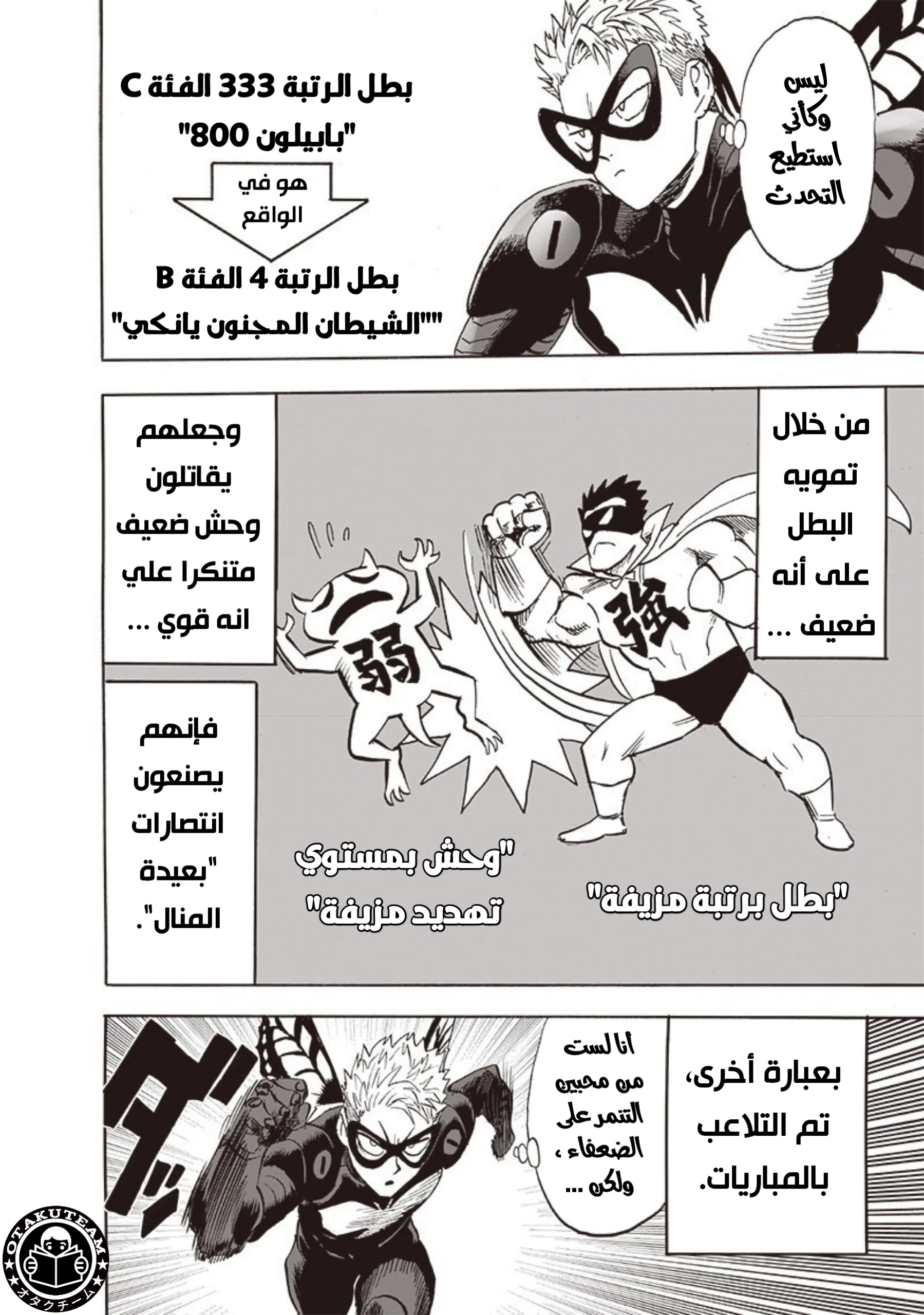 Read One Punch Man AR Manga Online