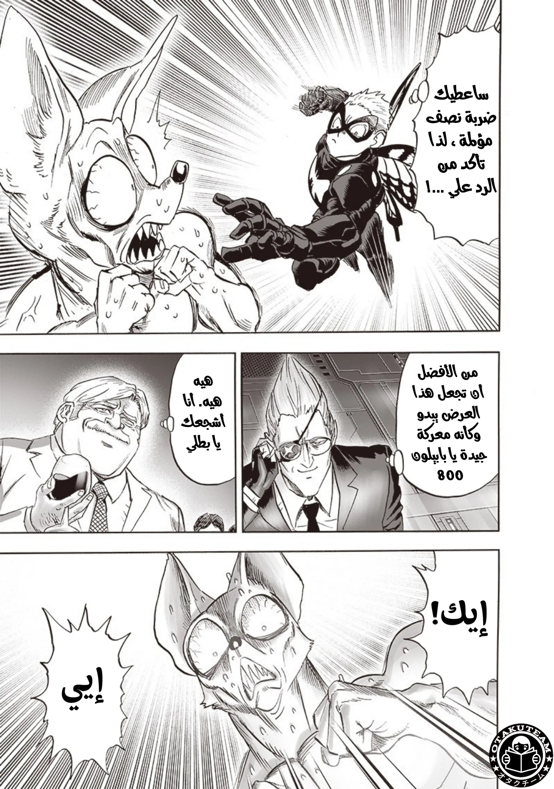 Read One Punch Man AR Manga Online