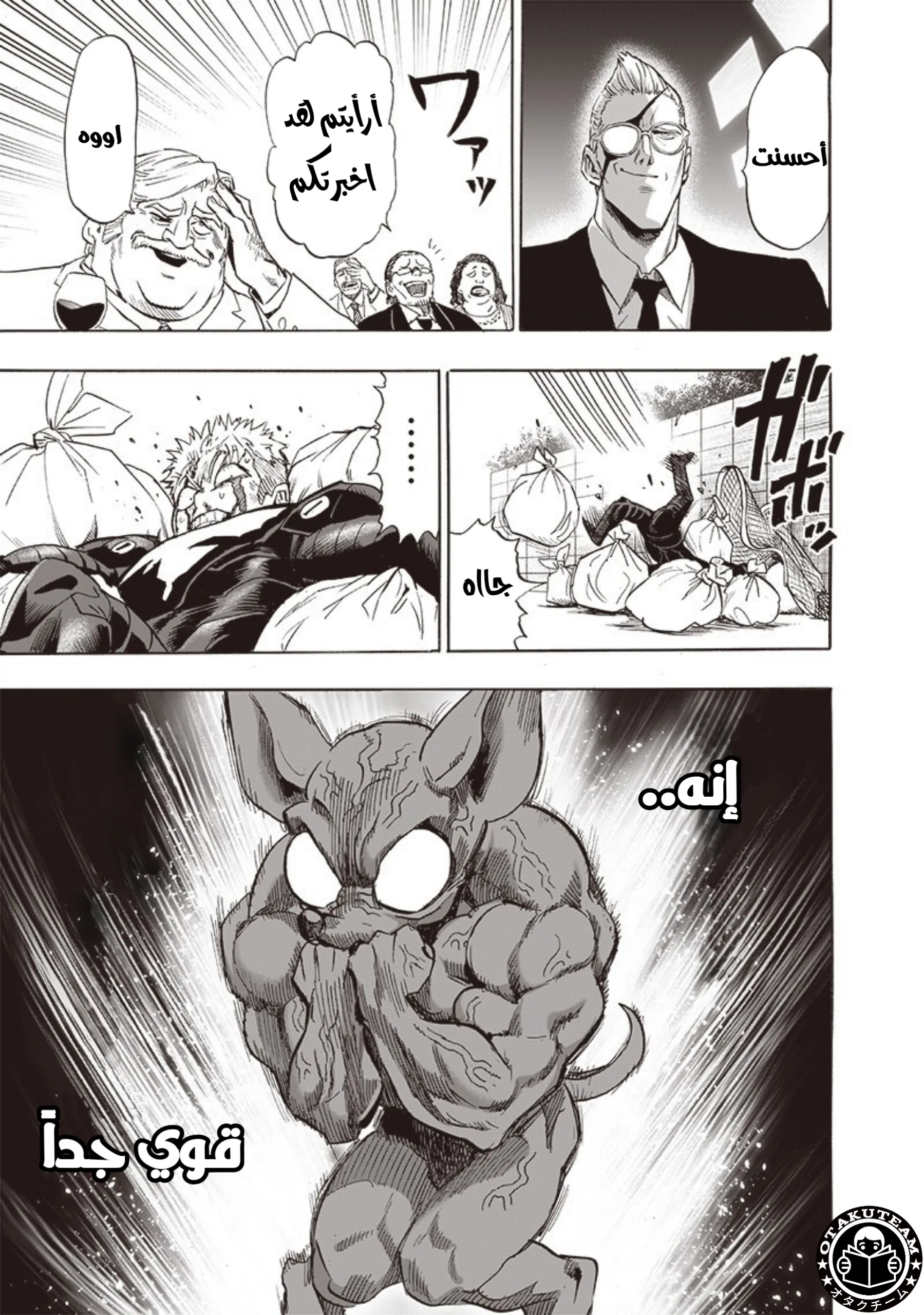 Read One Punch Man AR Manga Online