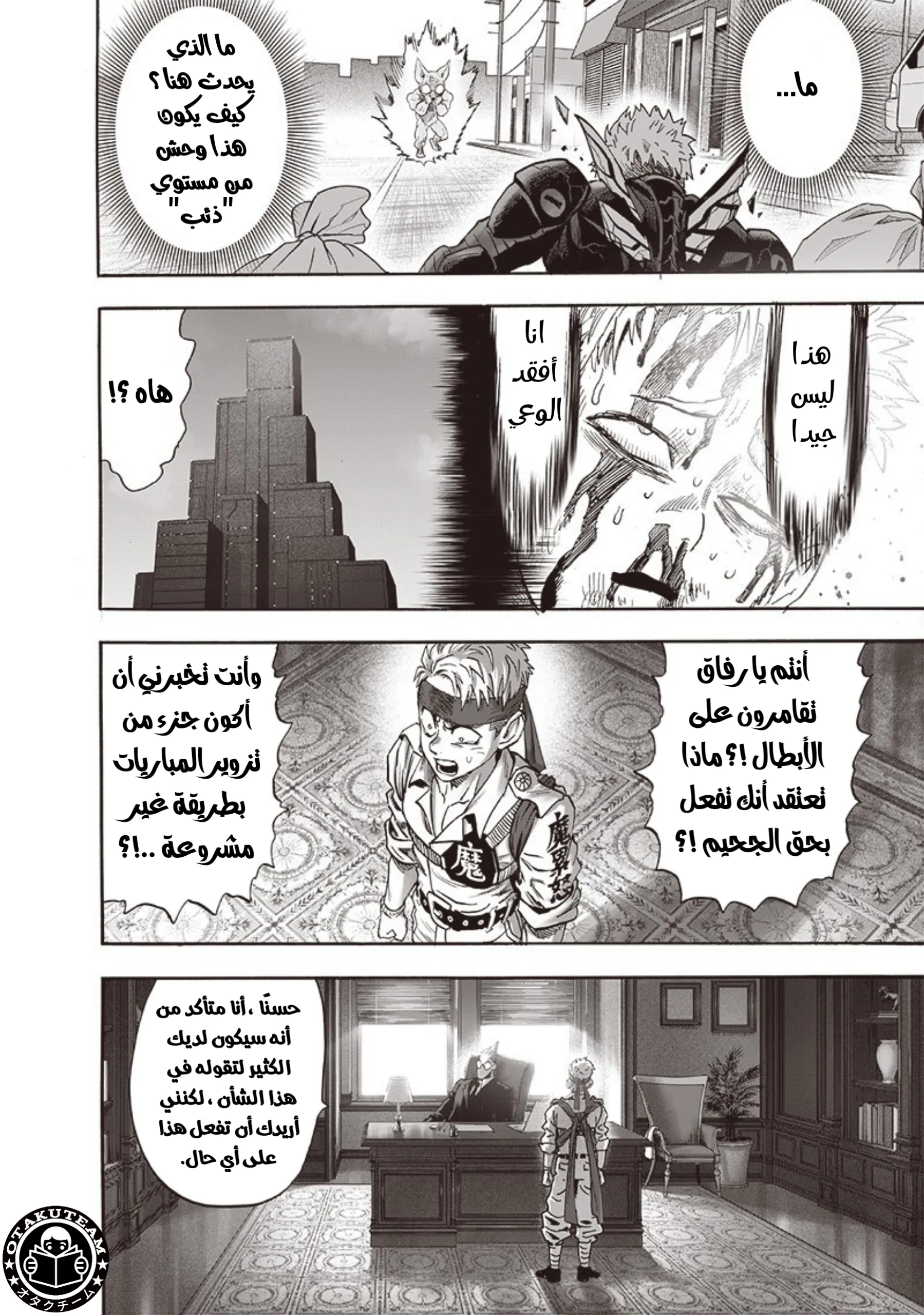 Read One Punch Man AR Manga Online