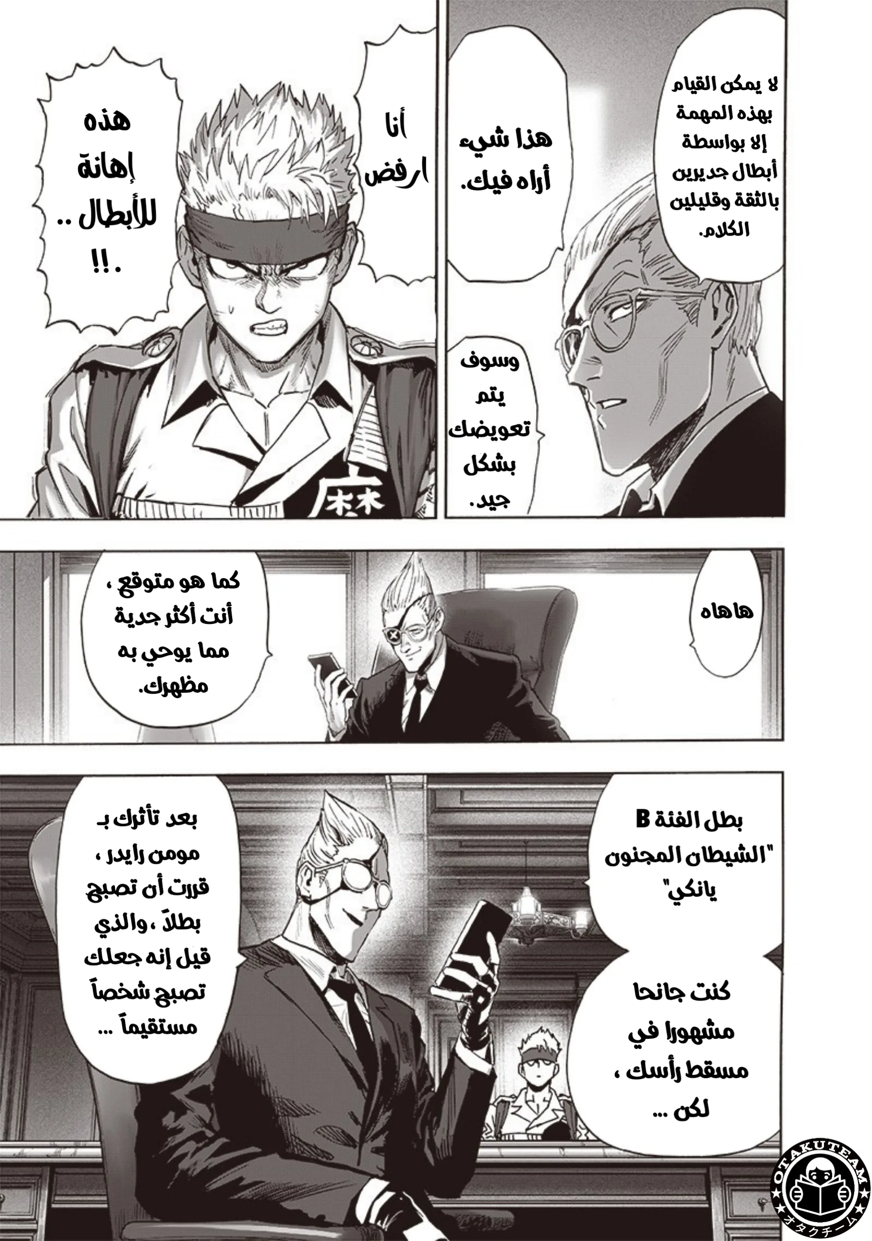 Read One Punch Man AR Manga Online