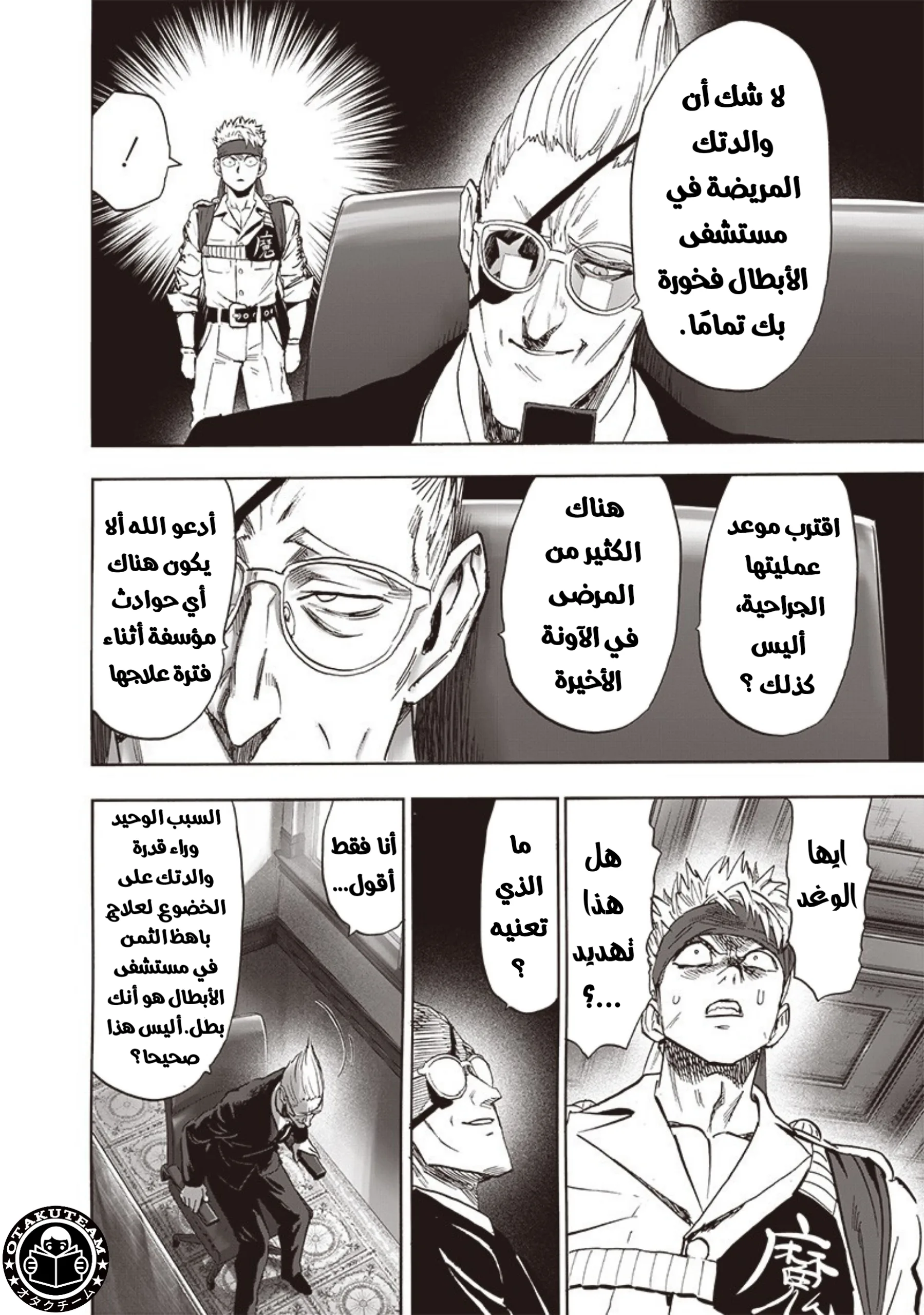 Read One Punch Man AR Manga Online