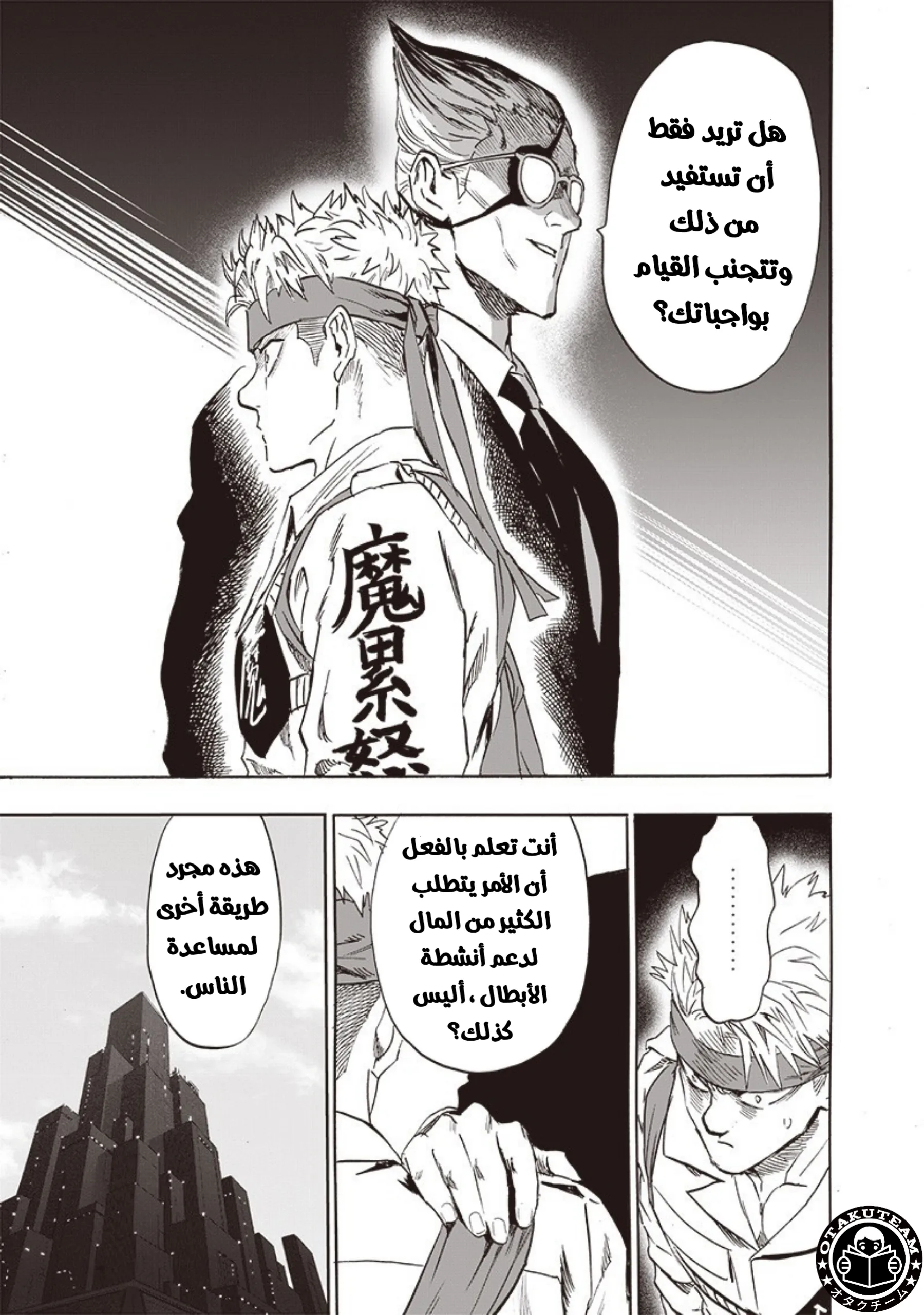 Read One Punch Man AR Manga Online
