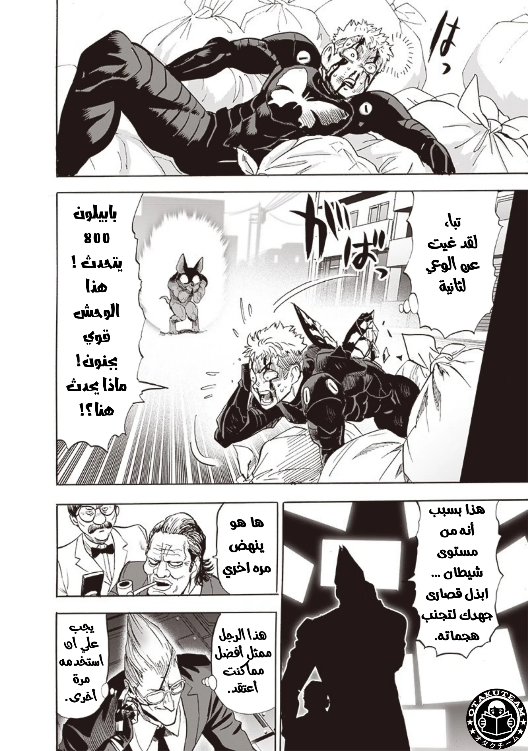 Read One Punch Man AR Manga Online
