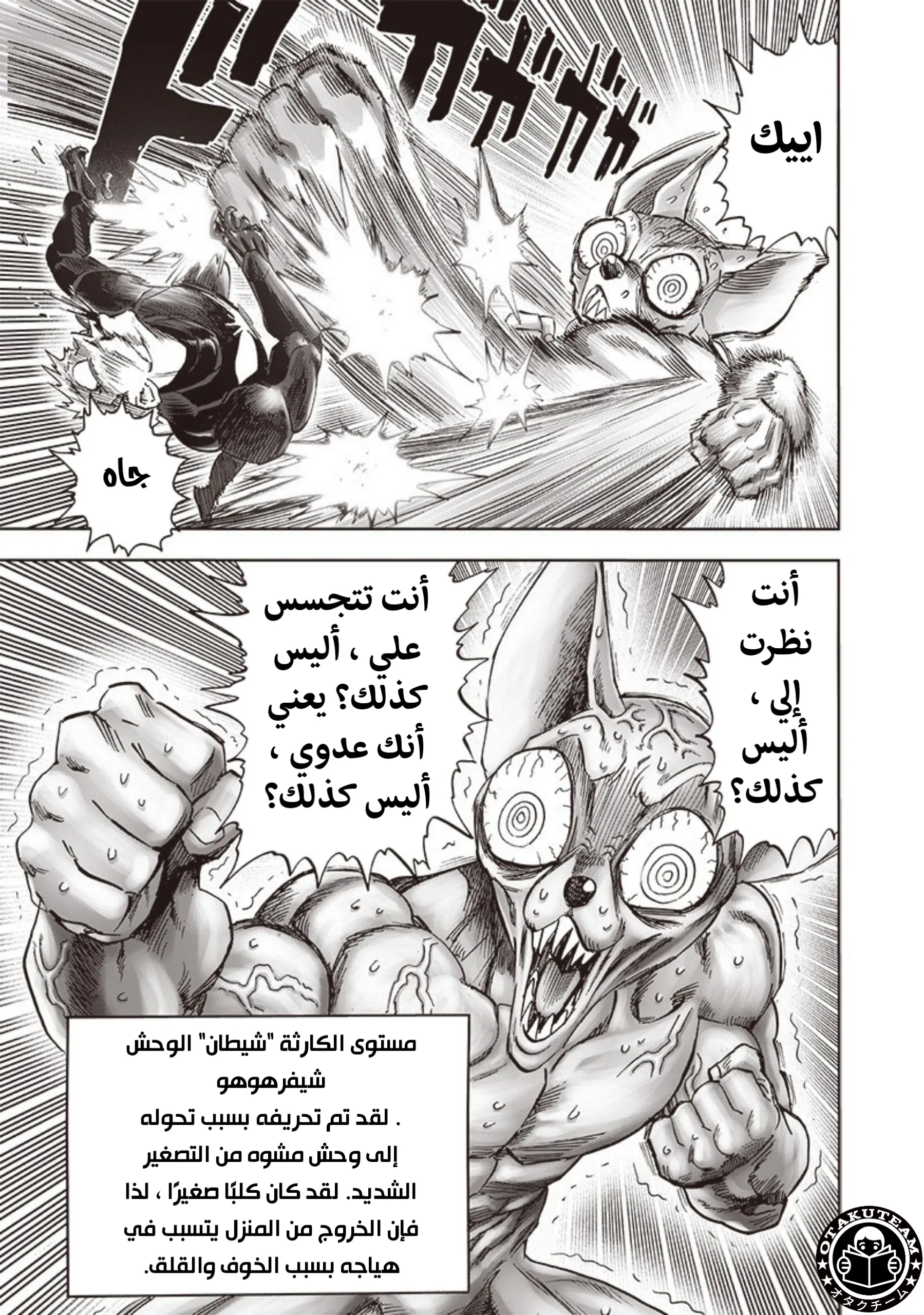 Read One Punch Man AR Manga Online