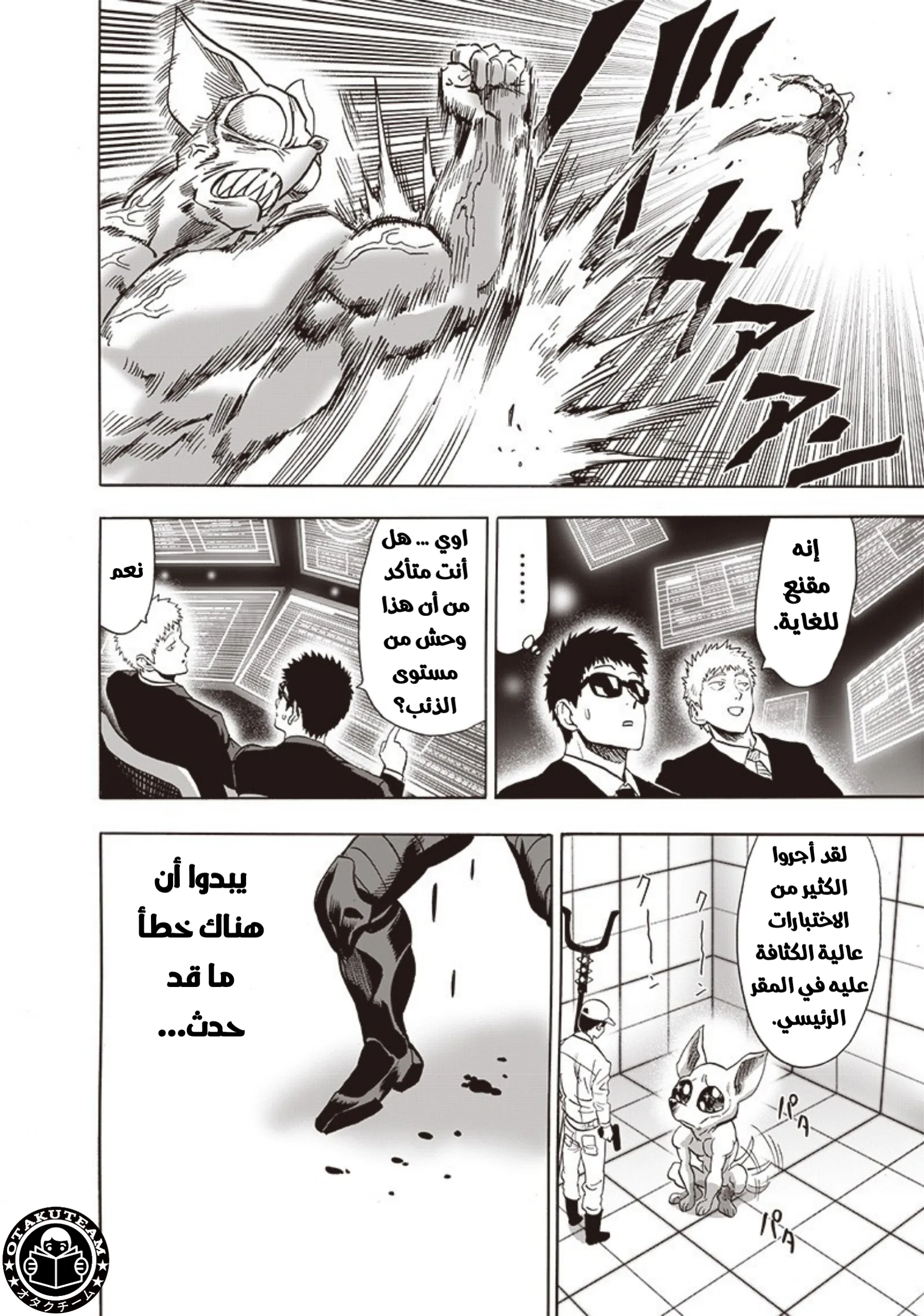 Read One Punch Man AR Manga Online