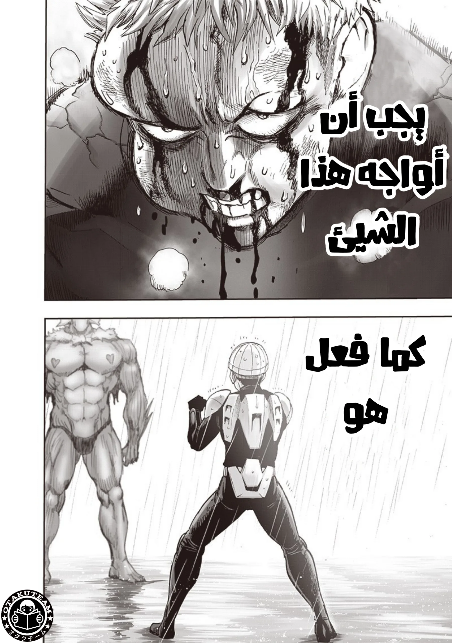 Read One Punch Man AR Manga Online