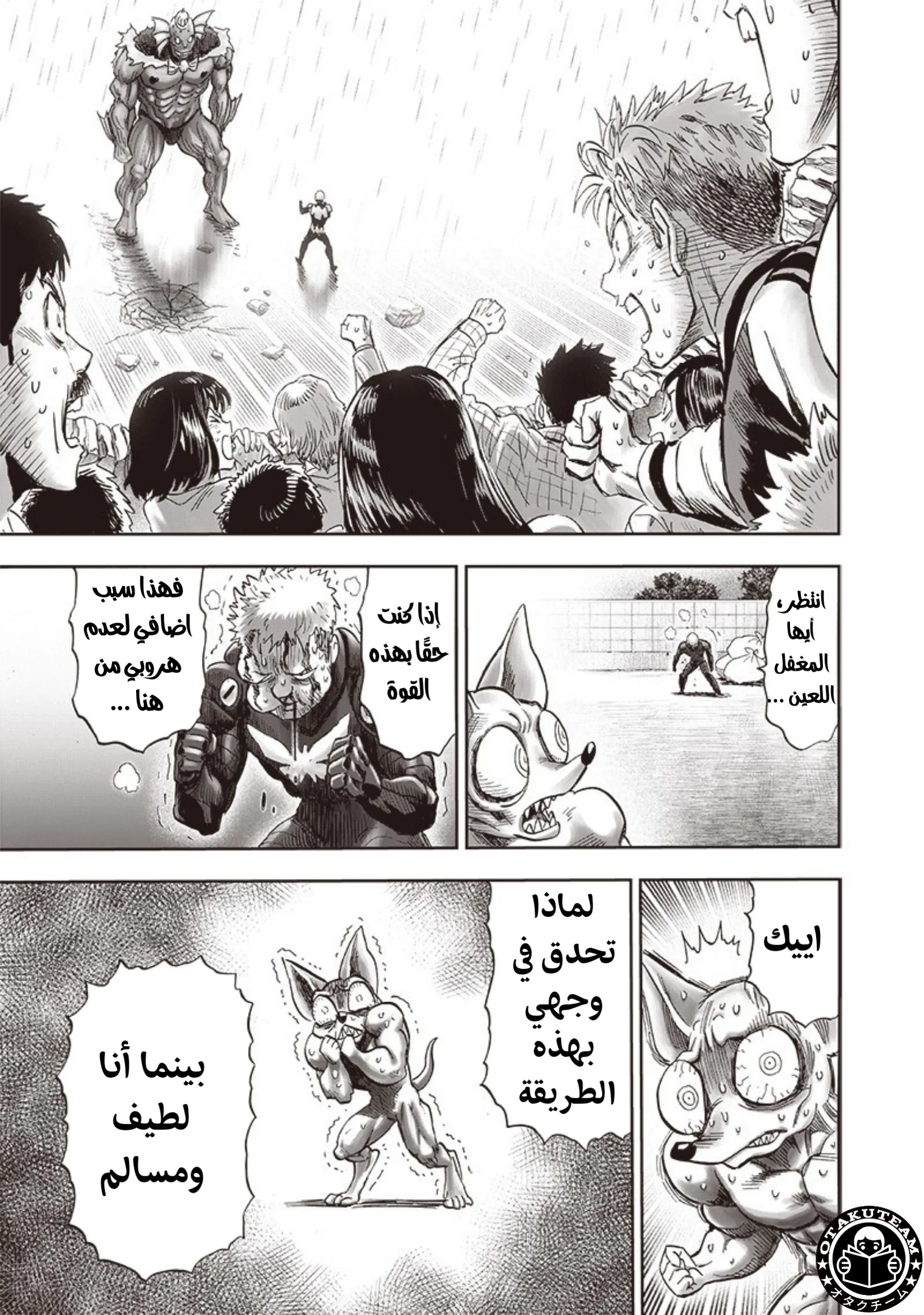 Read One Punch Man AR Manga Online