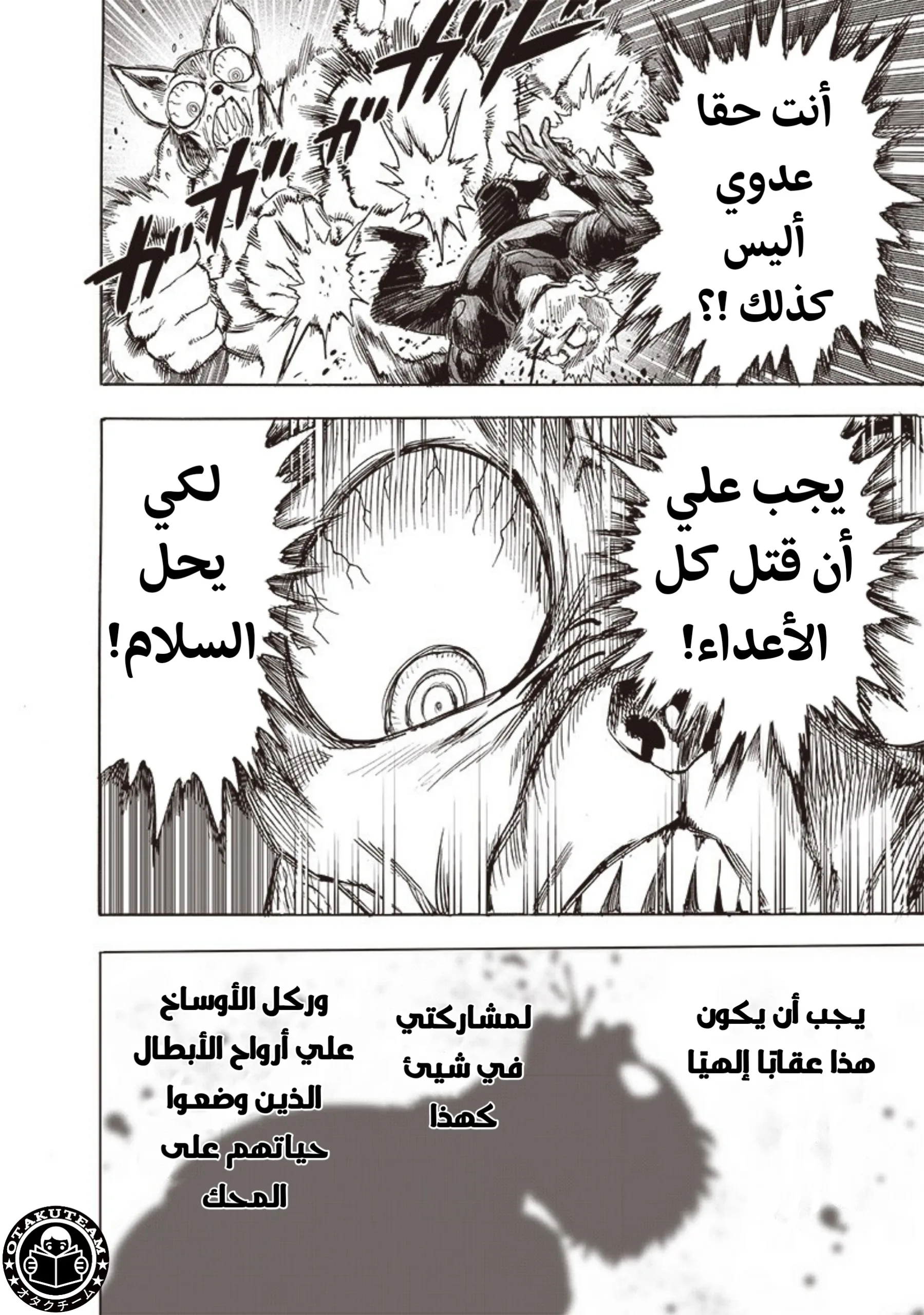 Read One Punch Man AR Manga Online