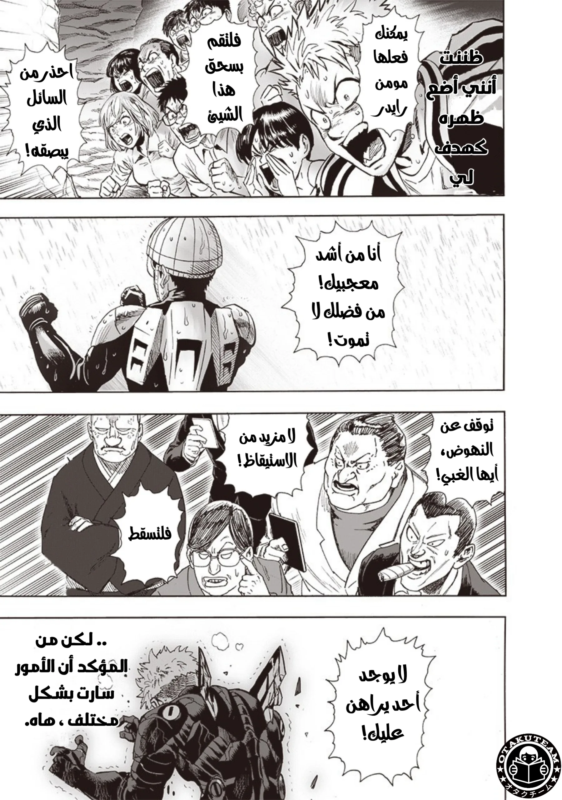 Read One Punch Man AR Manga Online