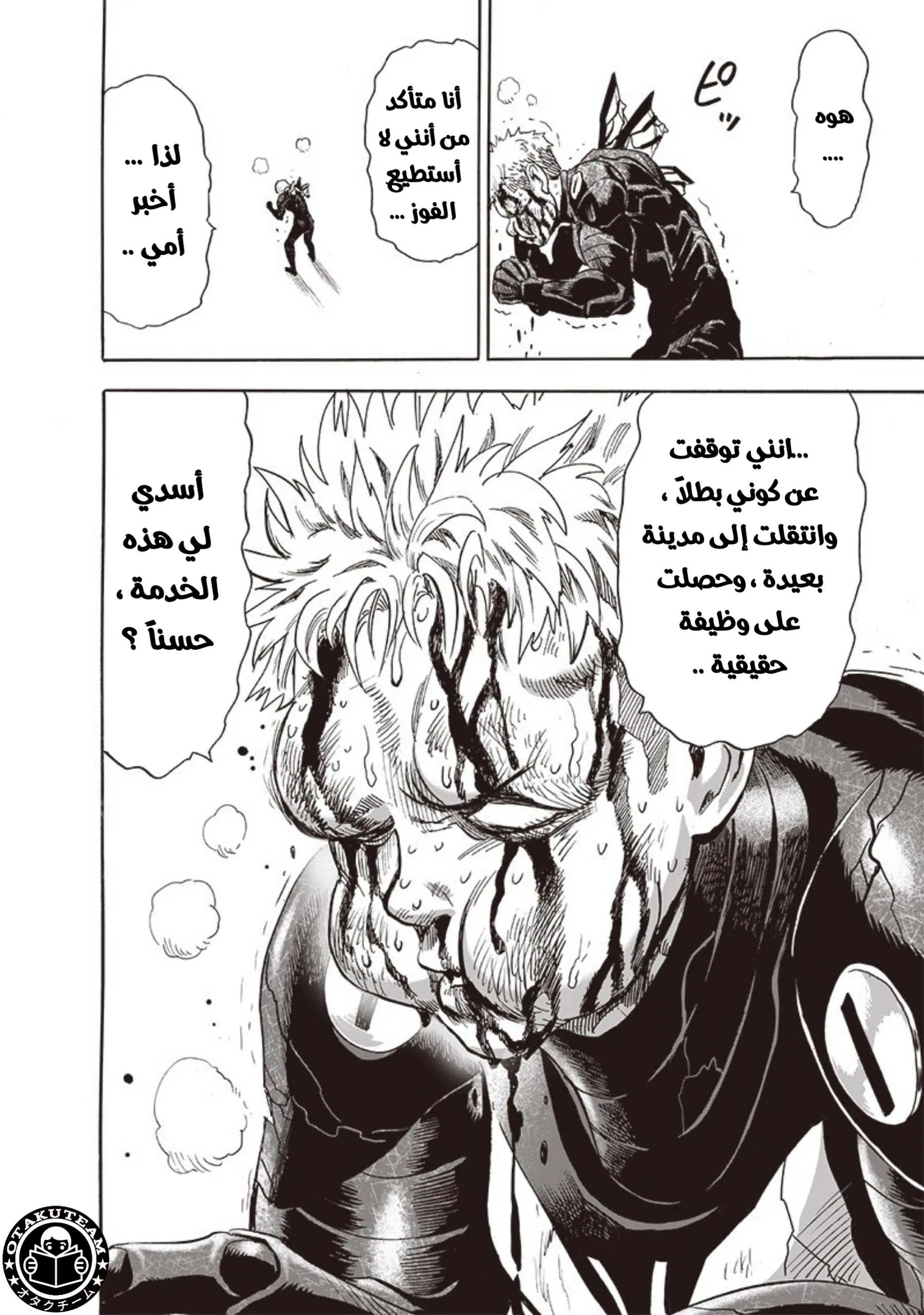 Read One Punch Man AR Manga Online