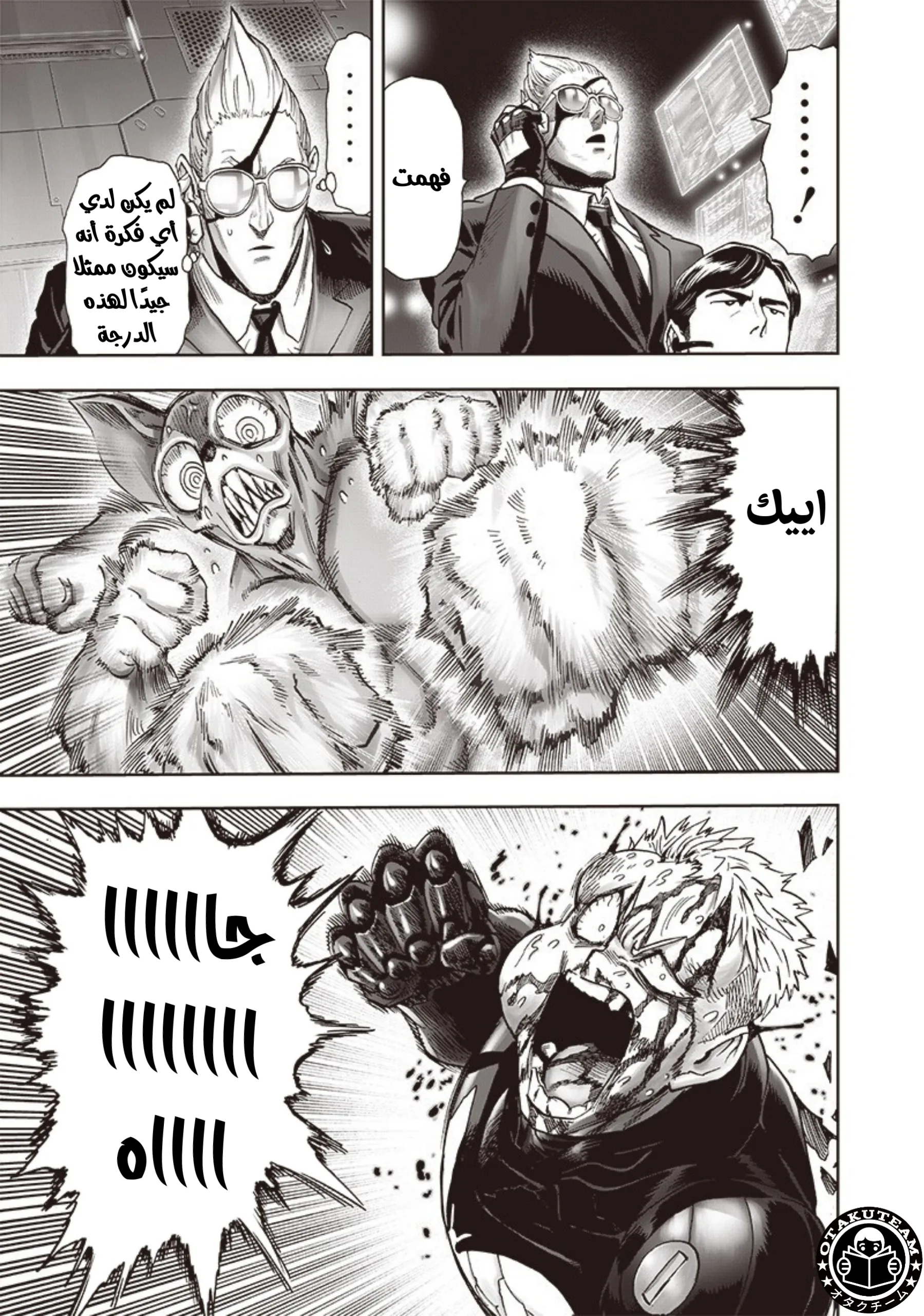 Read One Punch Man AR Manga Online