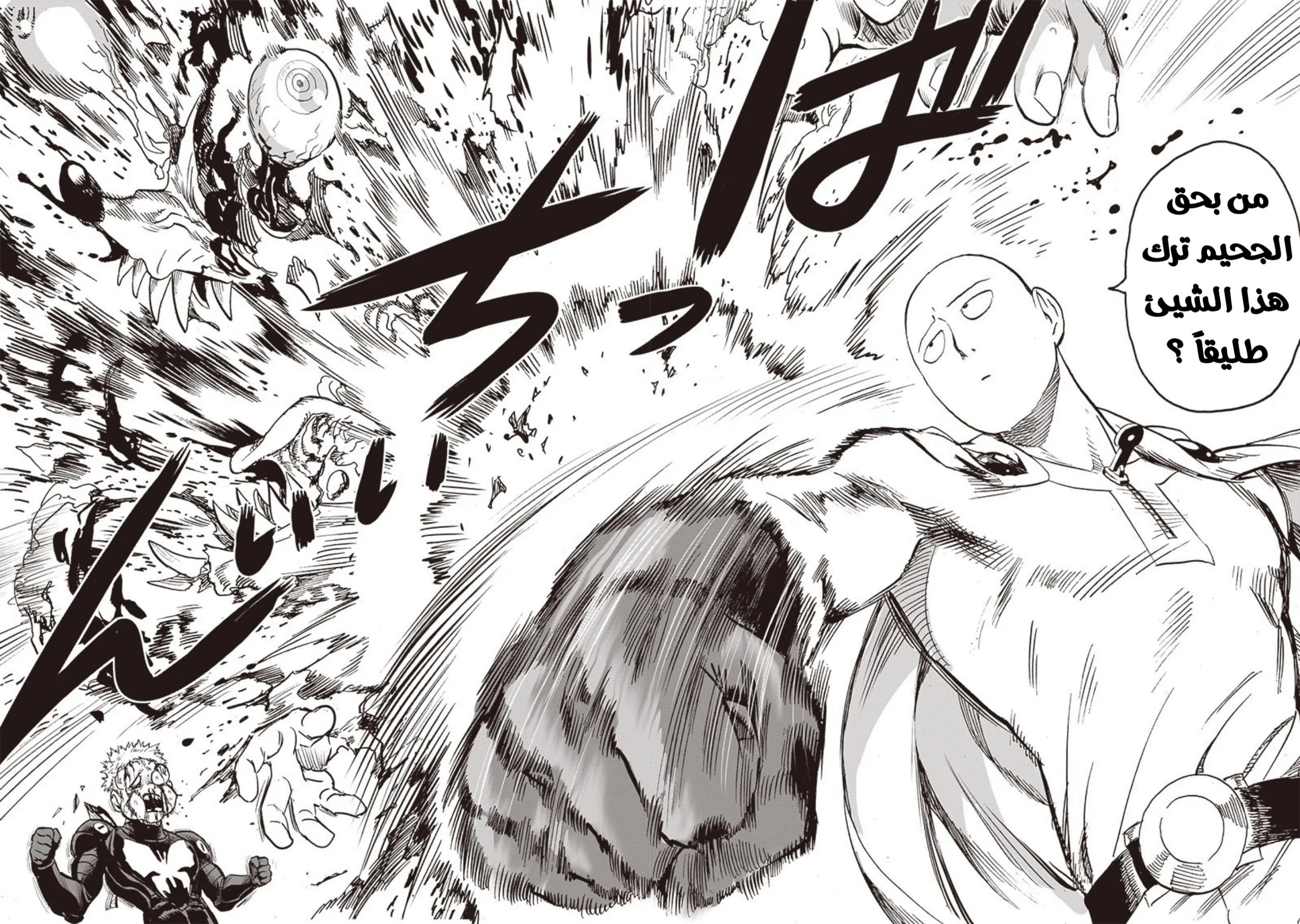 Read One Punch Man AR Manga Online