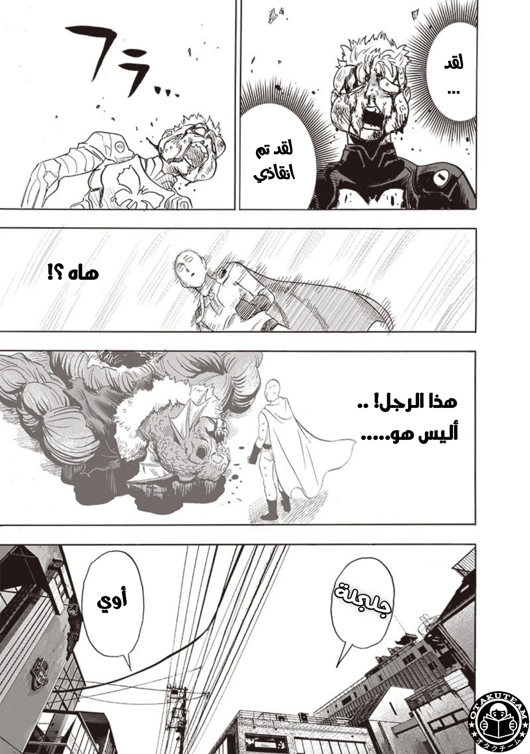 Read One Punch Man AR Manga Online