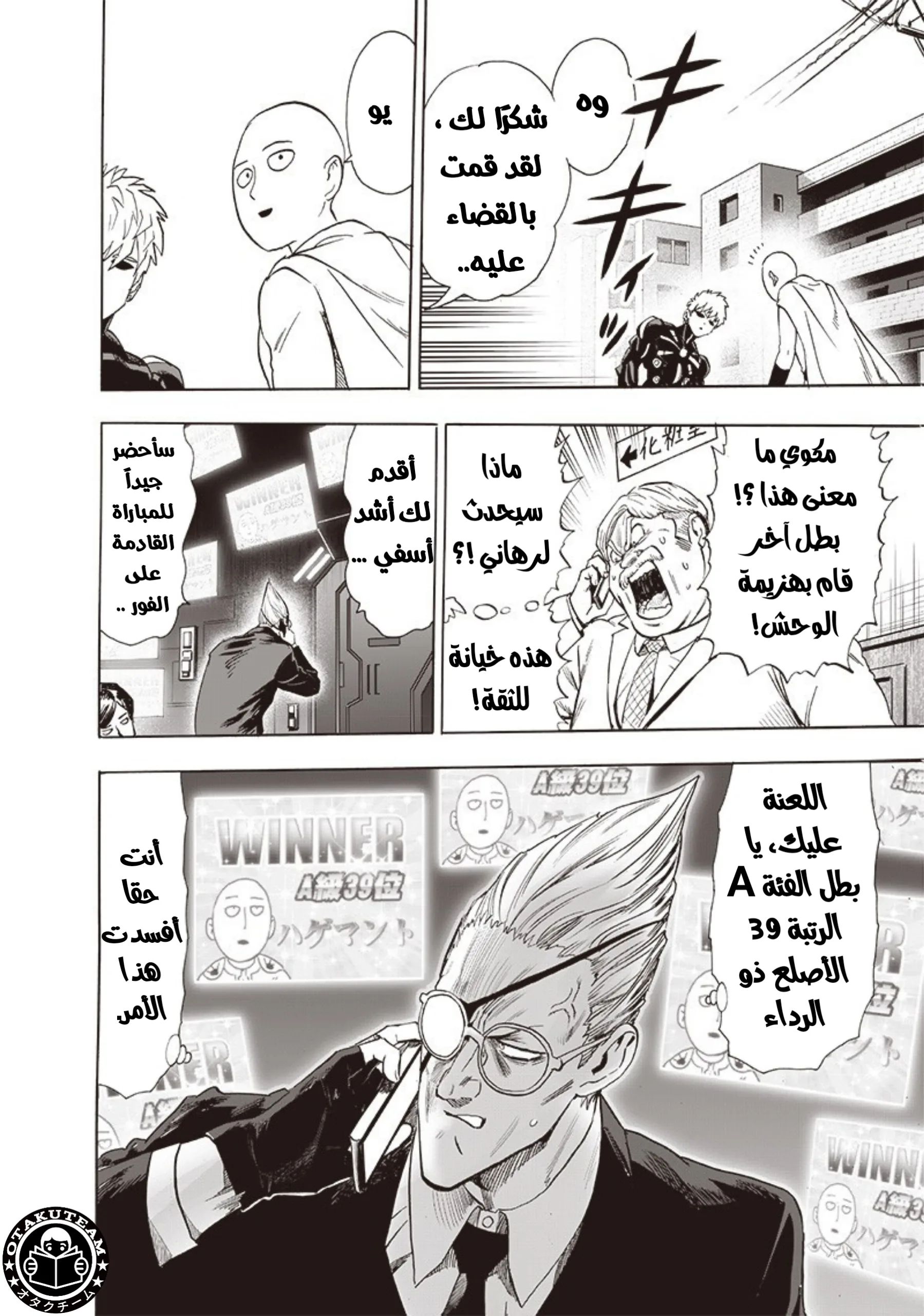 Read One Punch Man AR Manga Online
