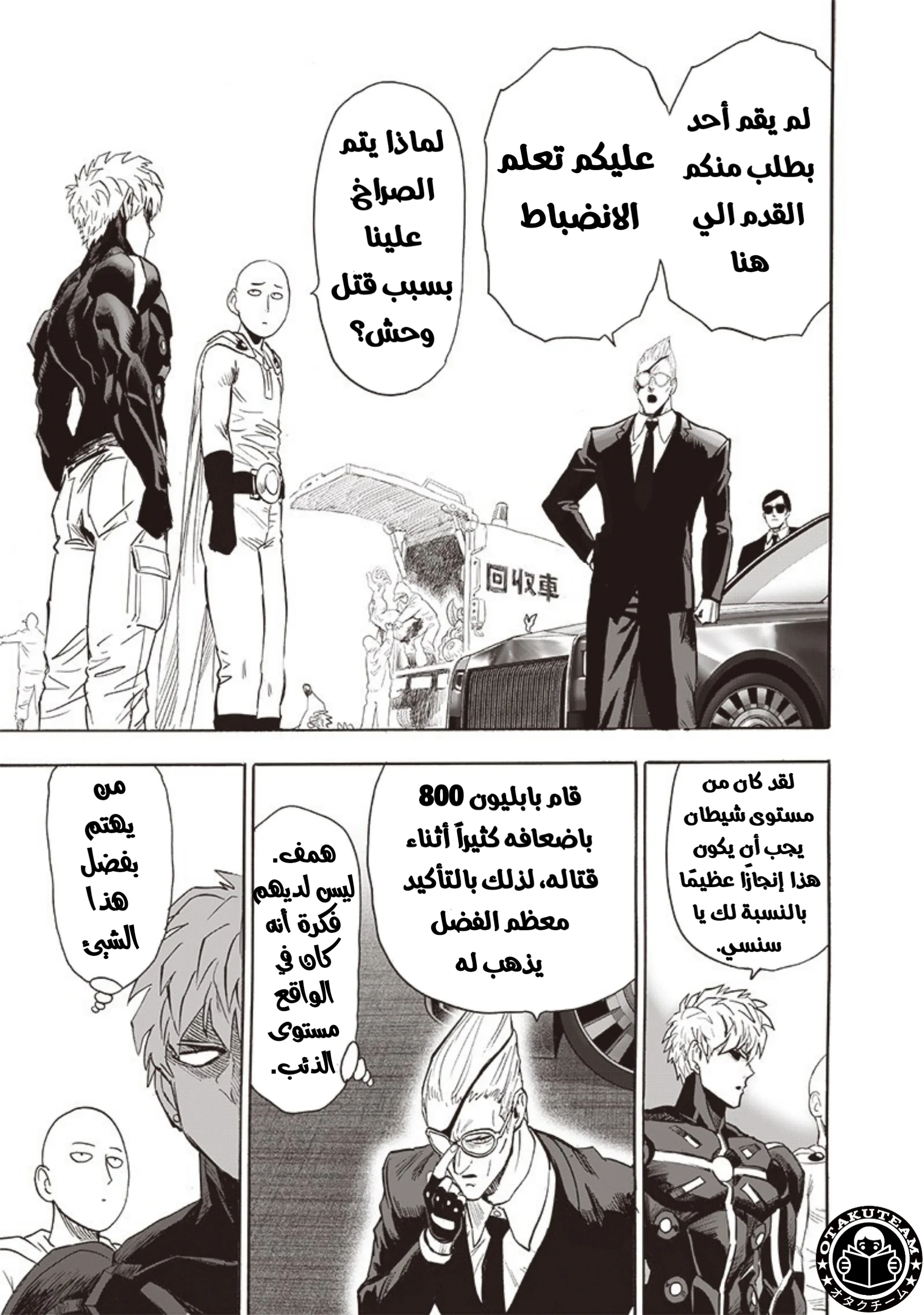 Read One Punch Man AR Manga Online