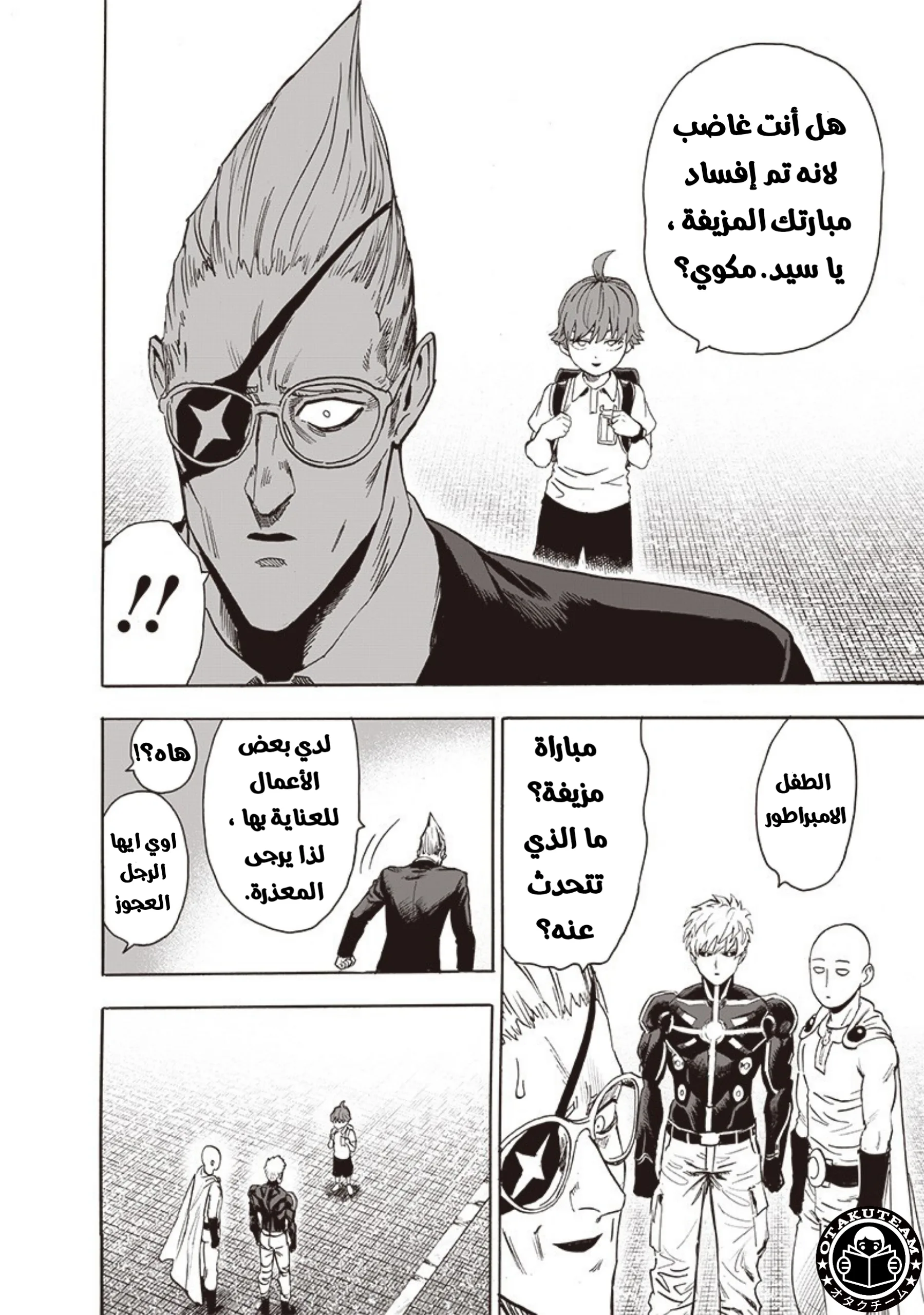 Read One Punch Man AR Manga Online