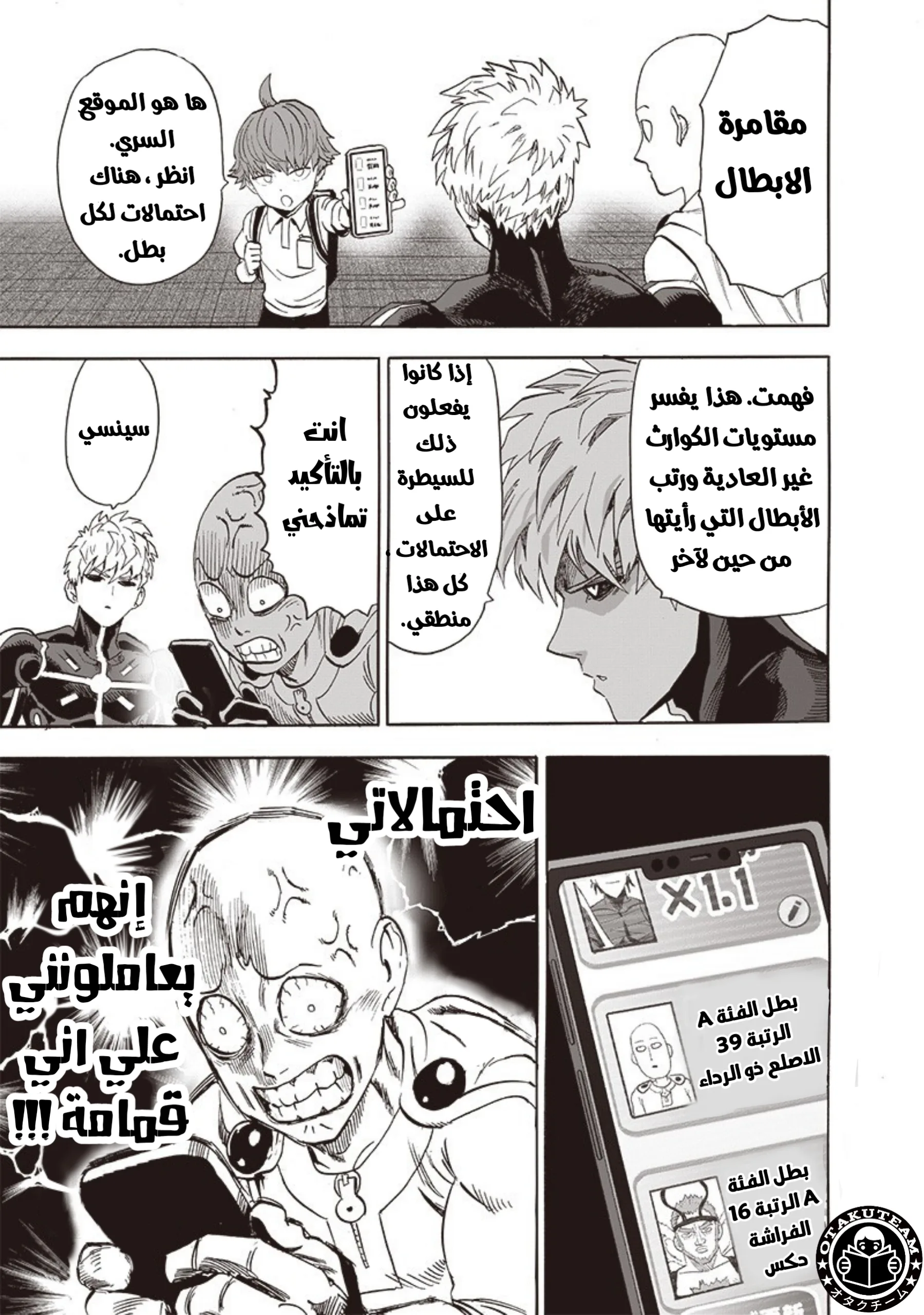 Read One Punch Man AR Manga Online