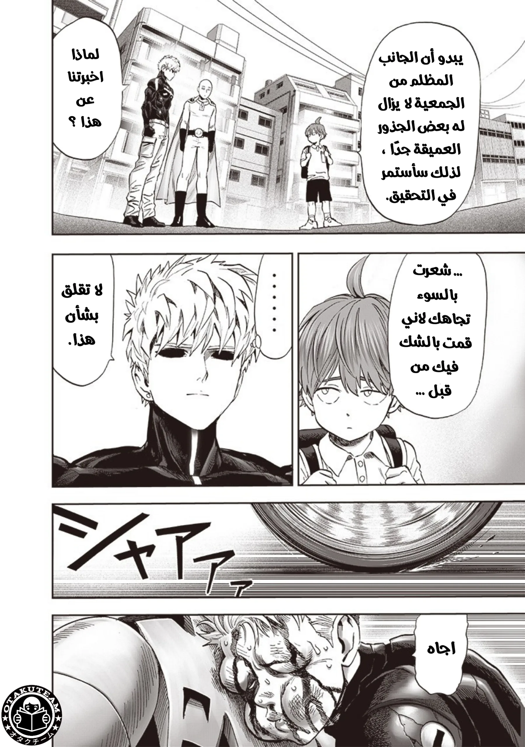 Read One Punch Man AR Manga Online