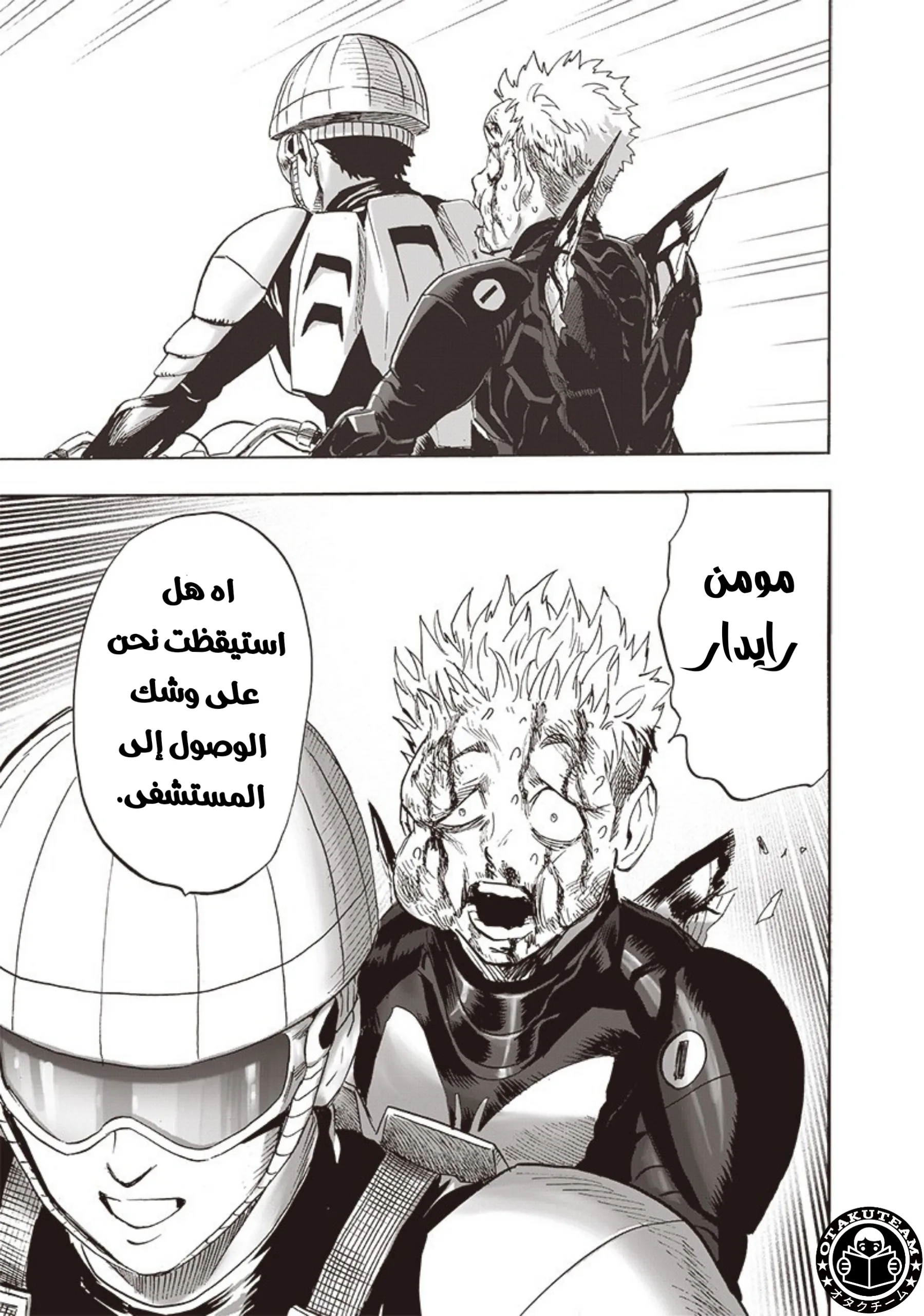 Read One Punch Man AR Manga Online