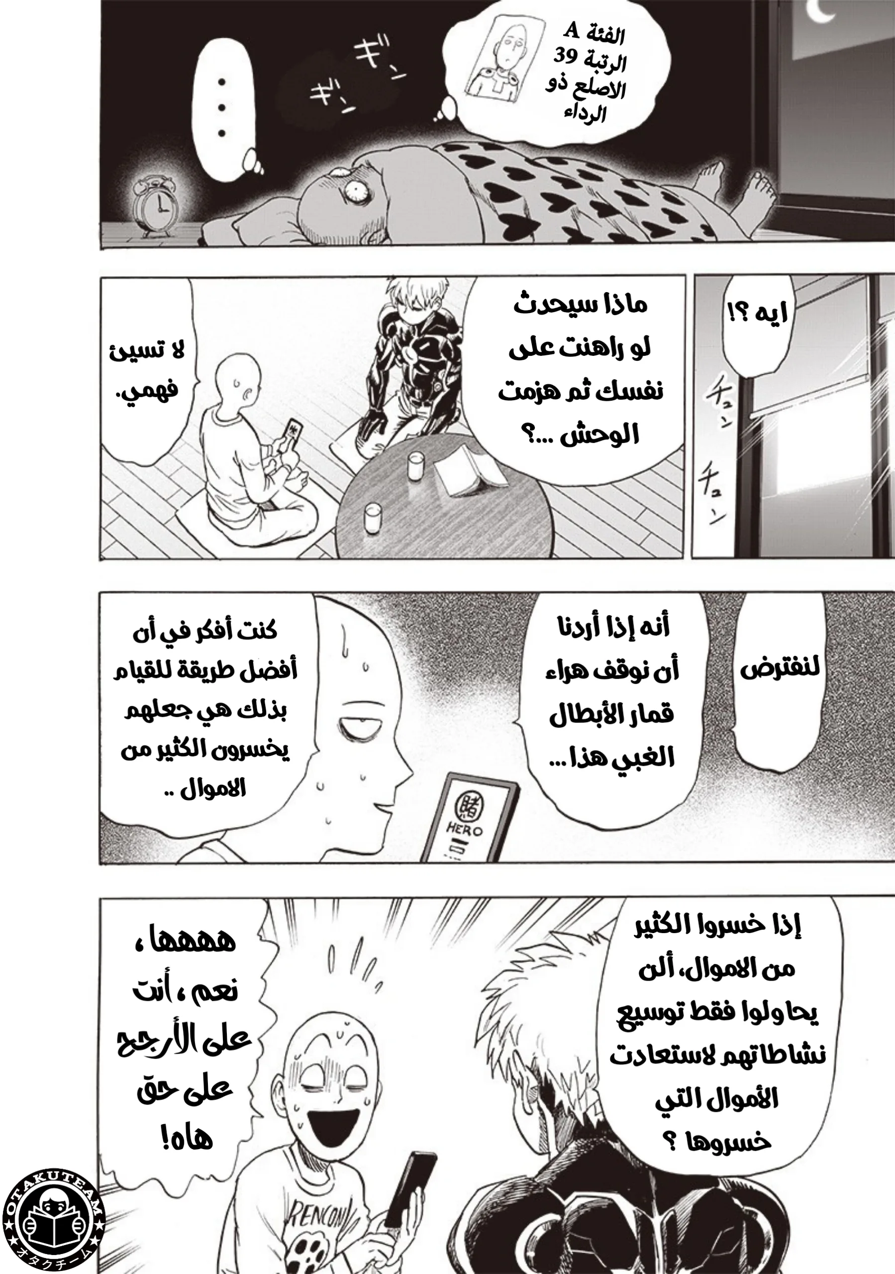 Read One Punch Man AR Manga Online