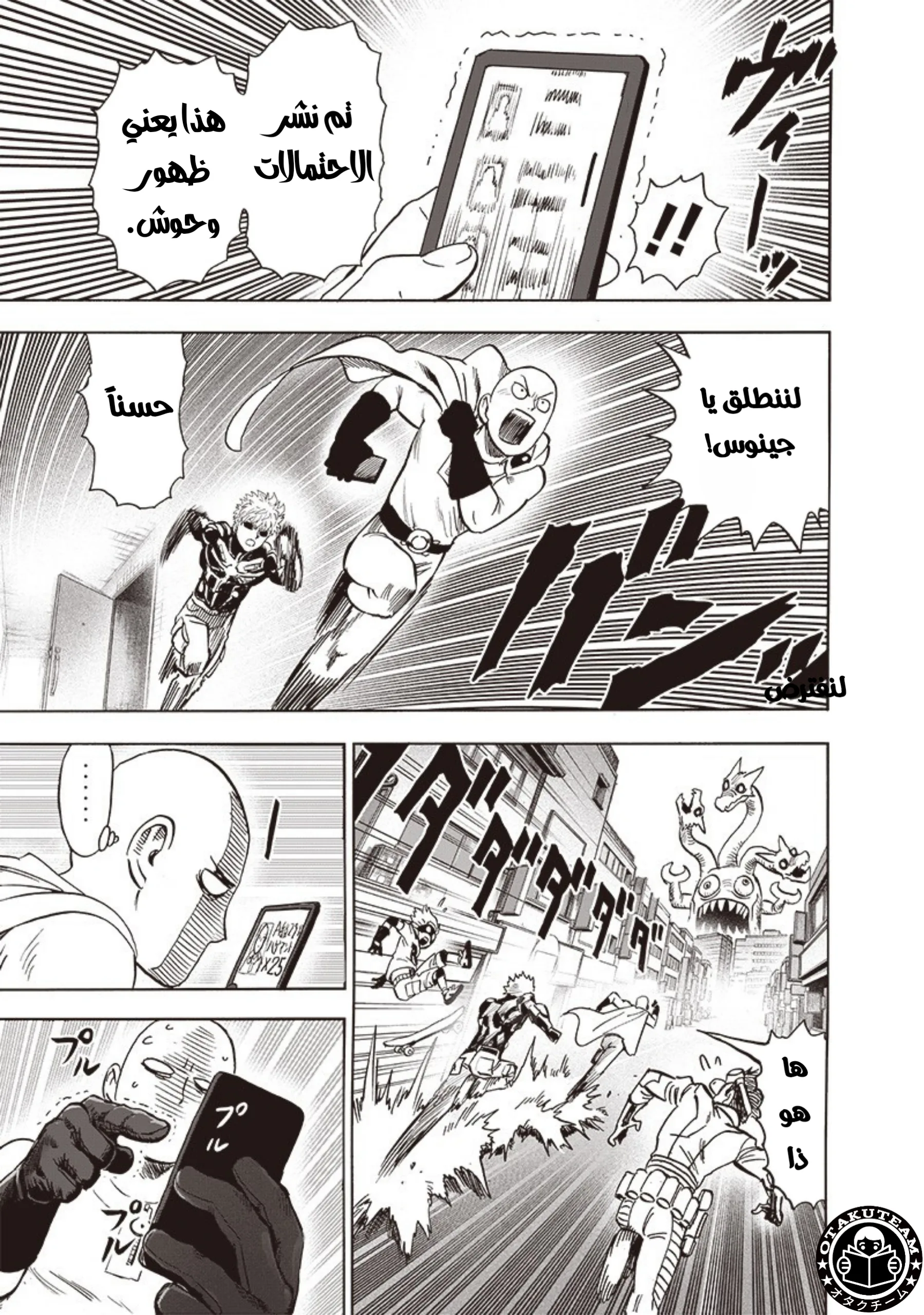Read One Punch Man AR Manga Online