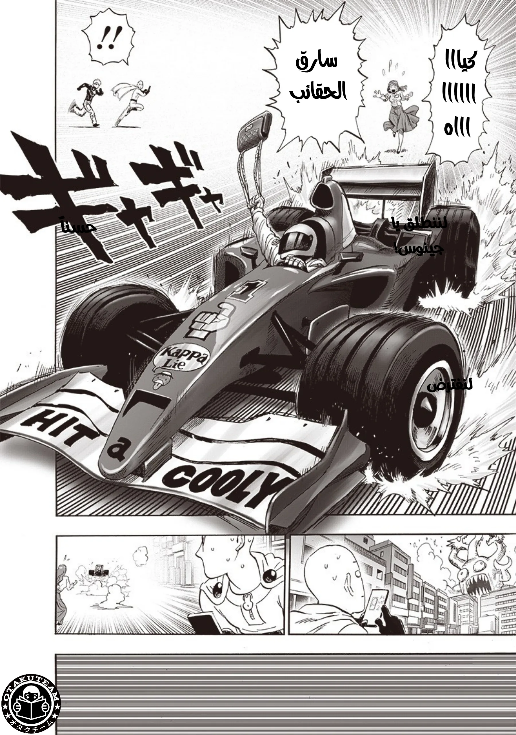 Read One Punch Man AR Manga Online