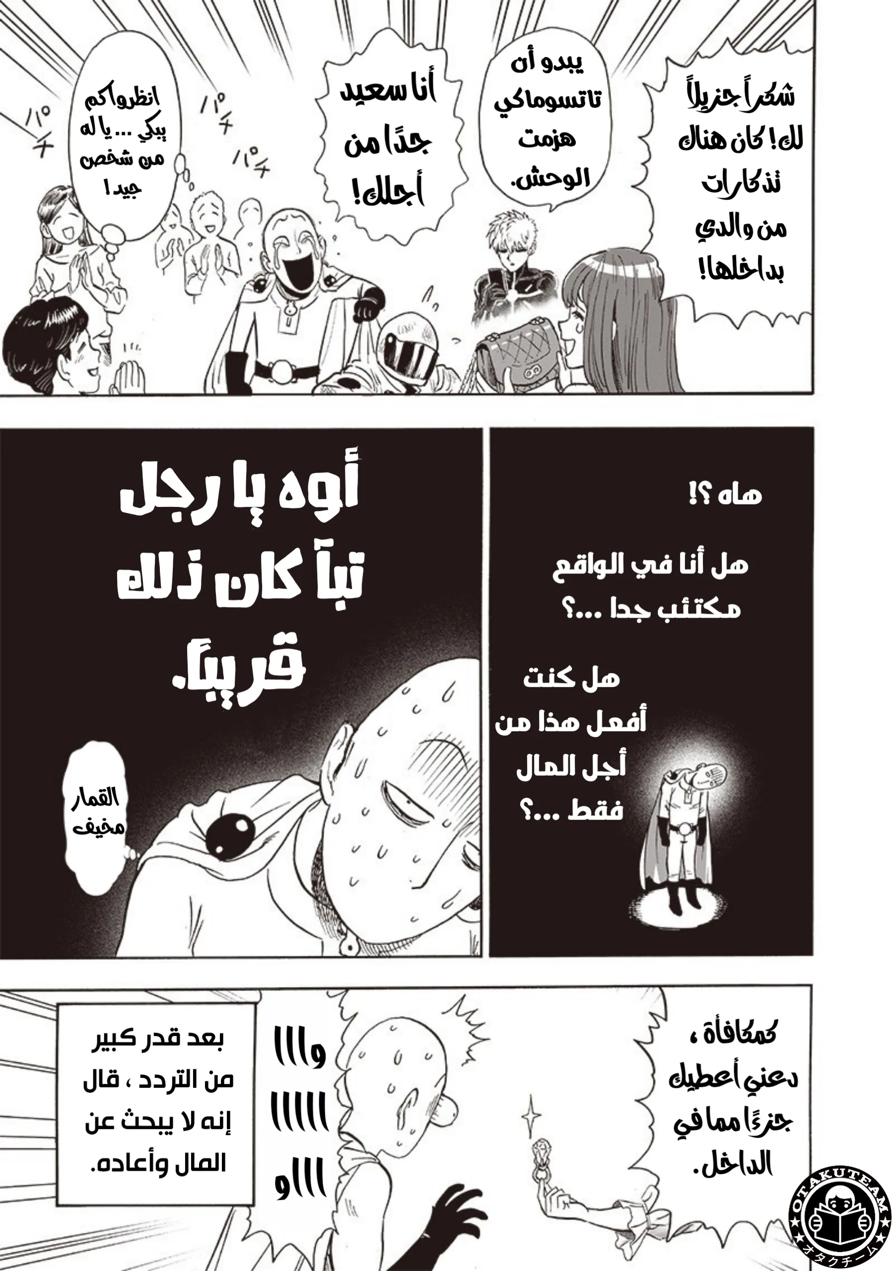 Read One Punch Man AR Manga Online