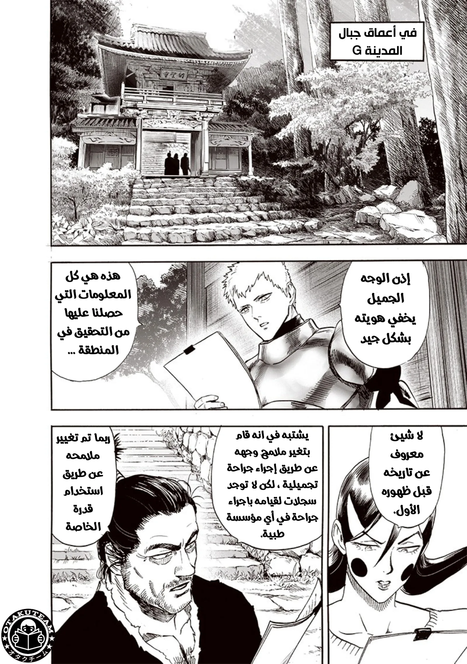Read One Punch Man AR Manga Online