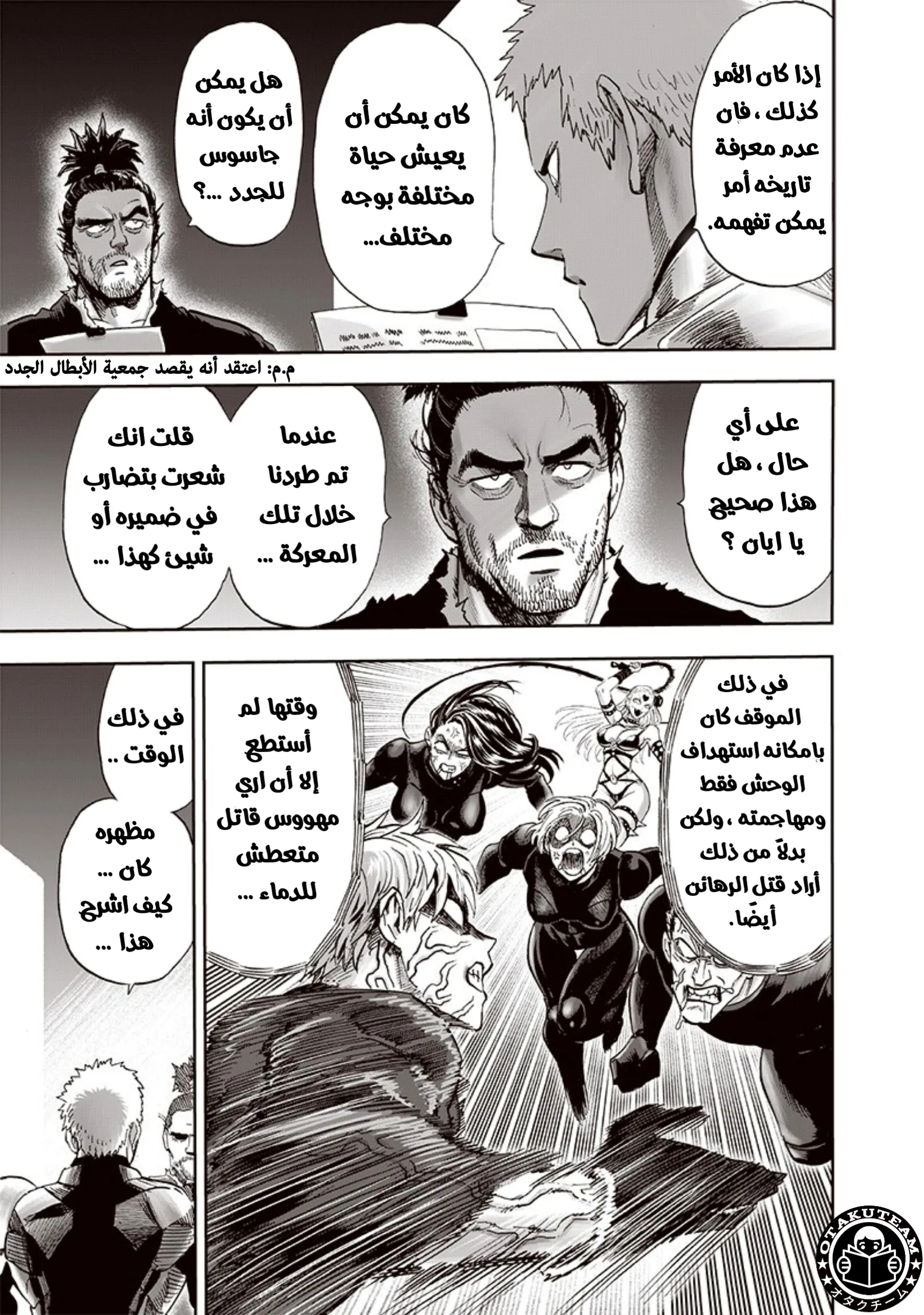 Read One Punch Man AR Manga Online