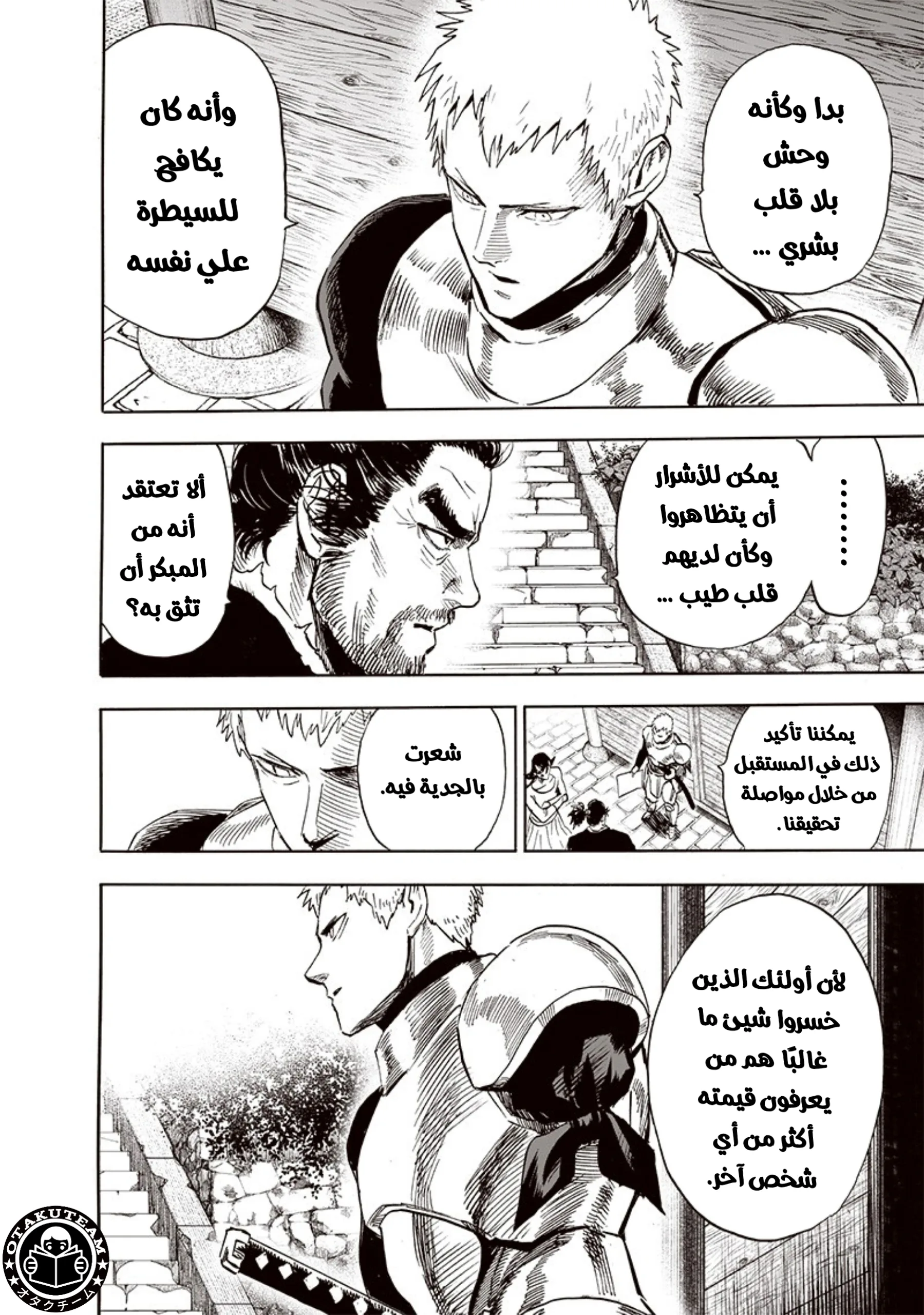 Read One Punch Man AR Manga Online
