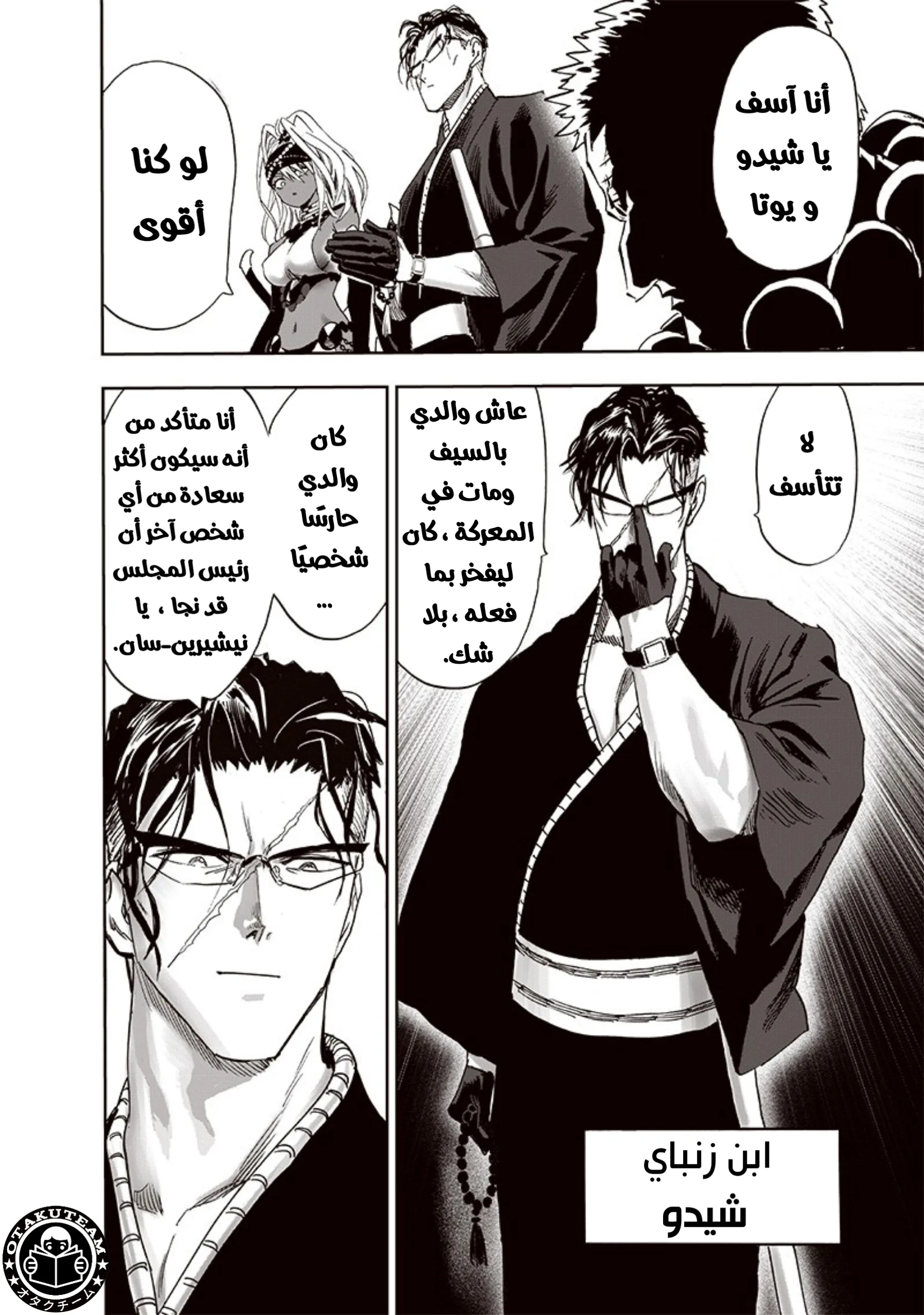 Read One Punch Man AR Manga Online