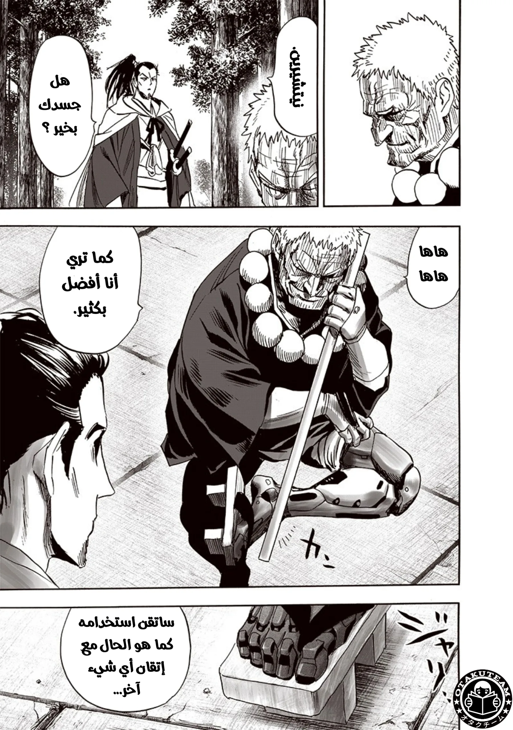 Read One Punch Man AR Manga Online