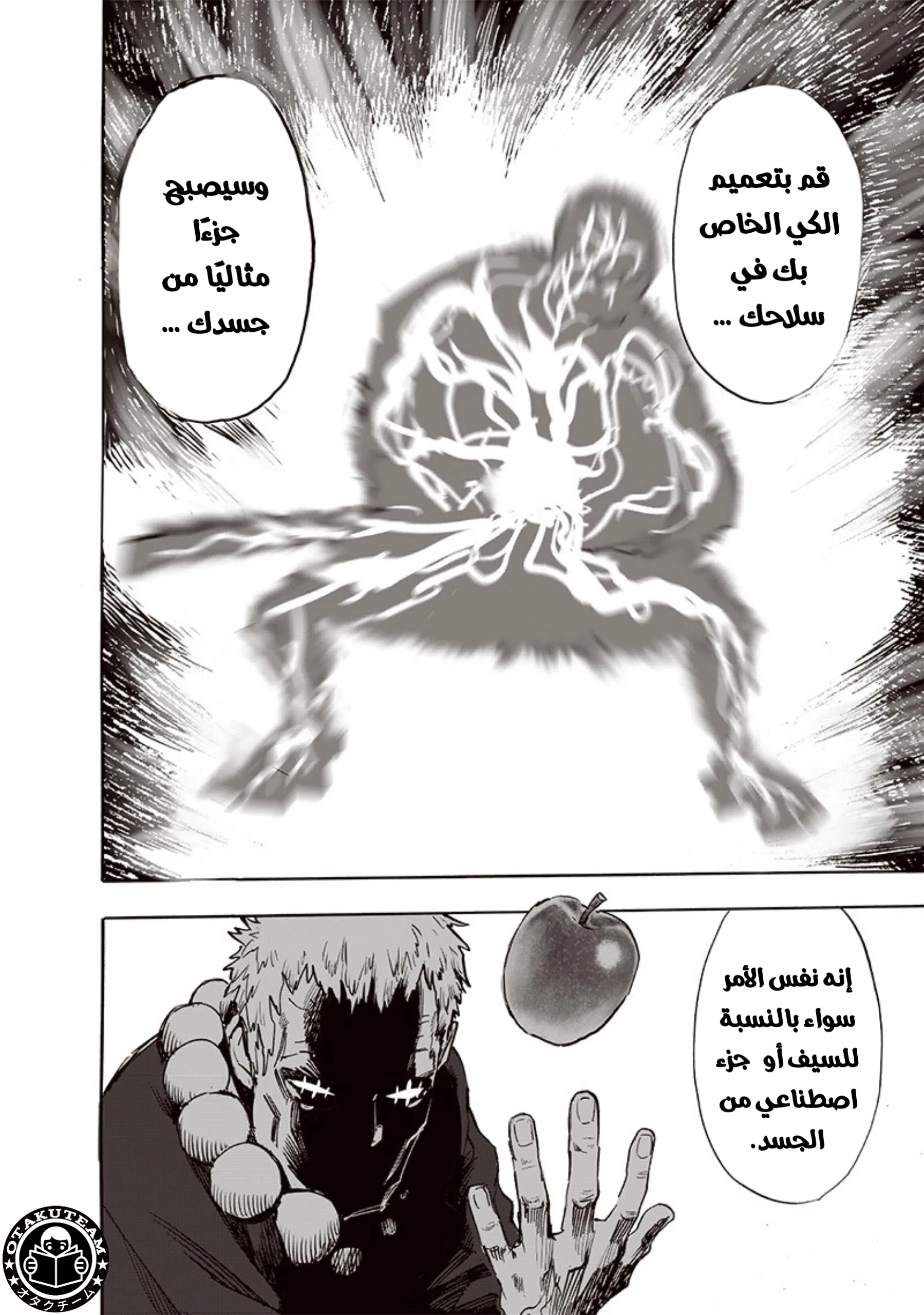 Read One Punch Man AR Manga Online
