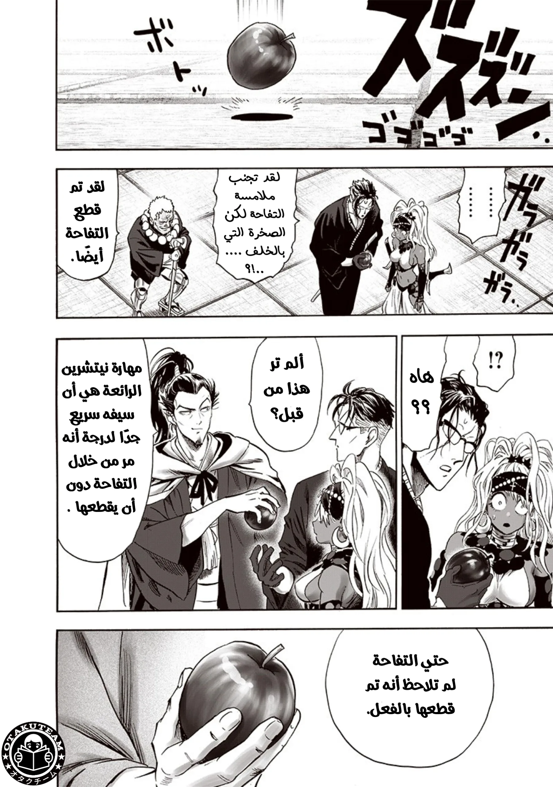Read One Punch Man AR Manga Online