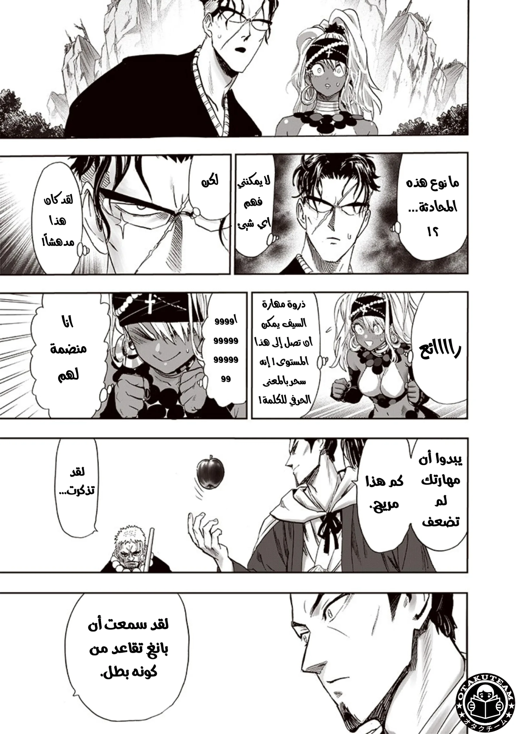 Read One Punch Man AR Manga Online