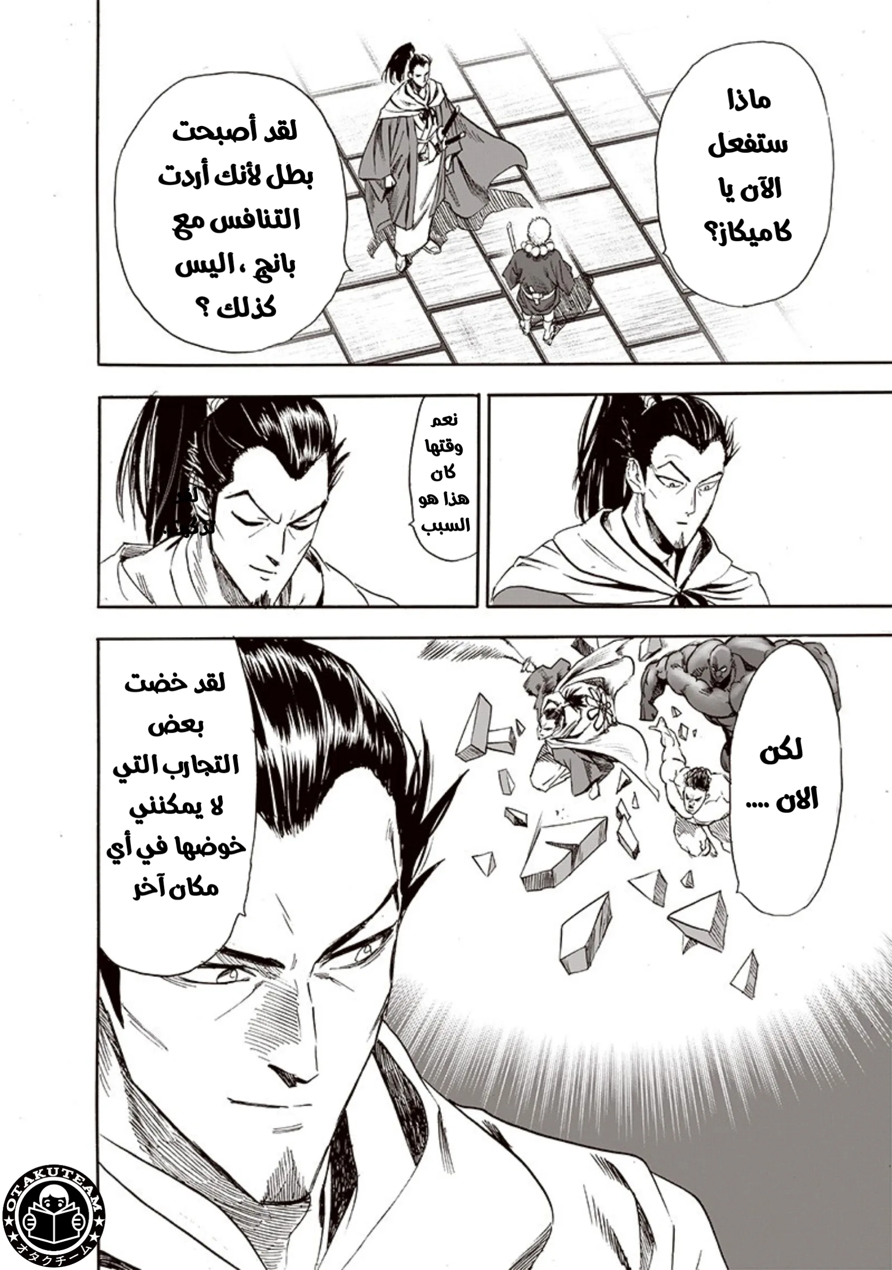 Read One Punch Man AR Manga Online