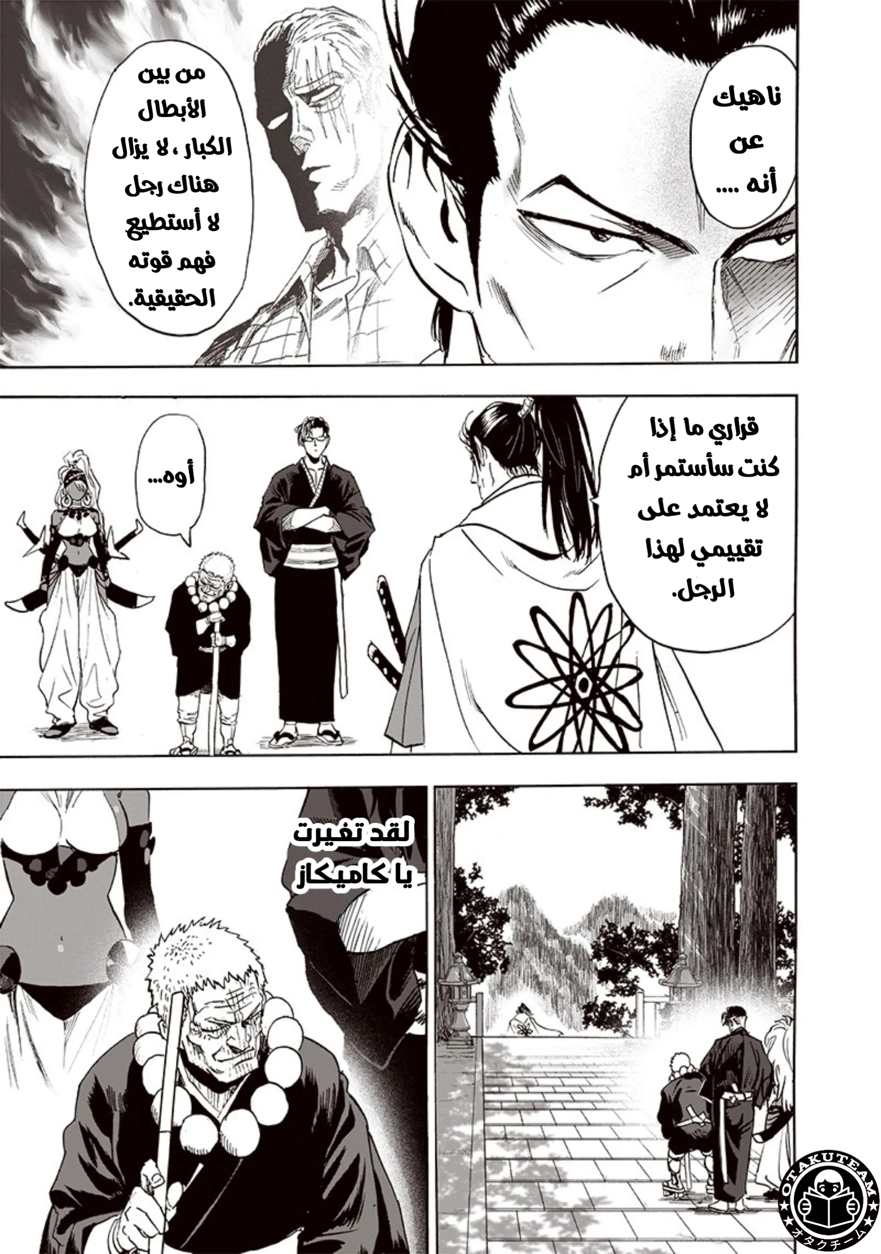 Read One Punch Man AR Manga Online